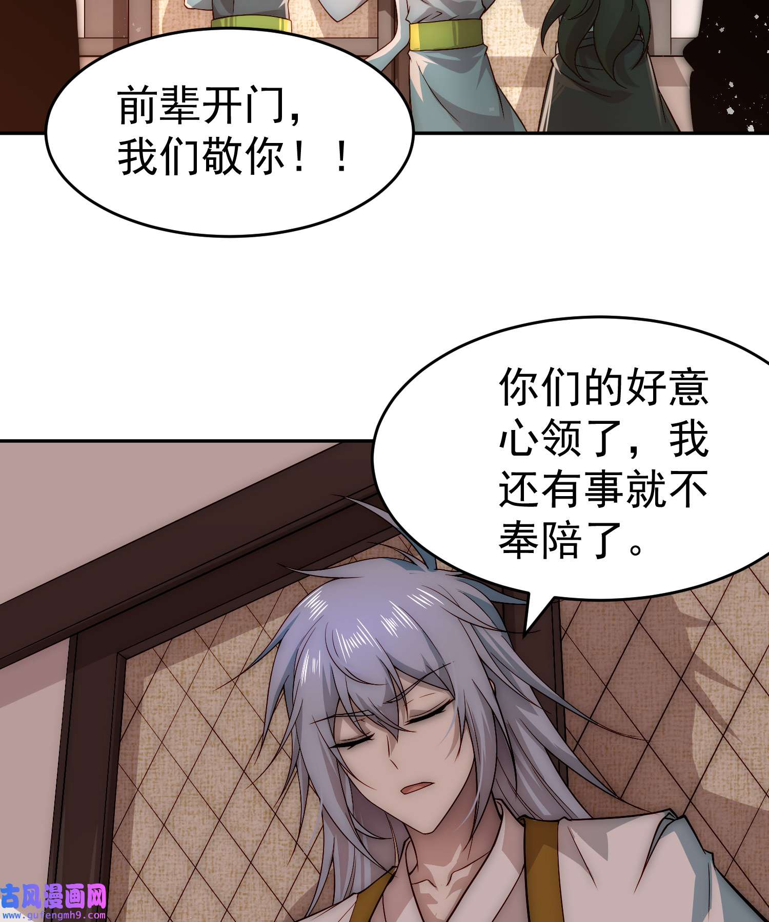 开局就无敌第41话 想见你