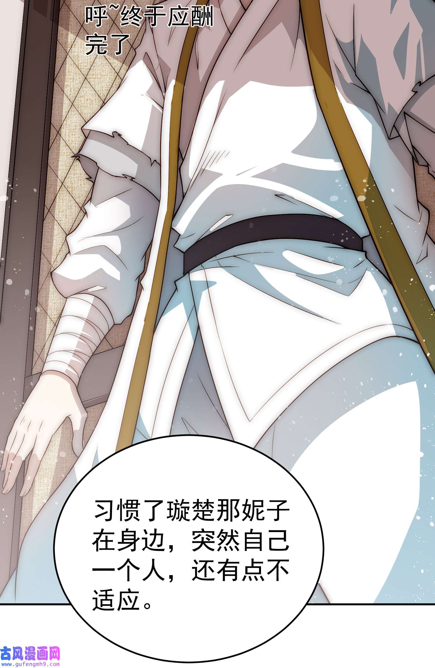 开局就无敌第41话 想见你