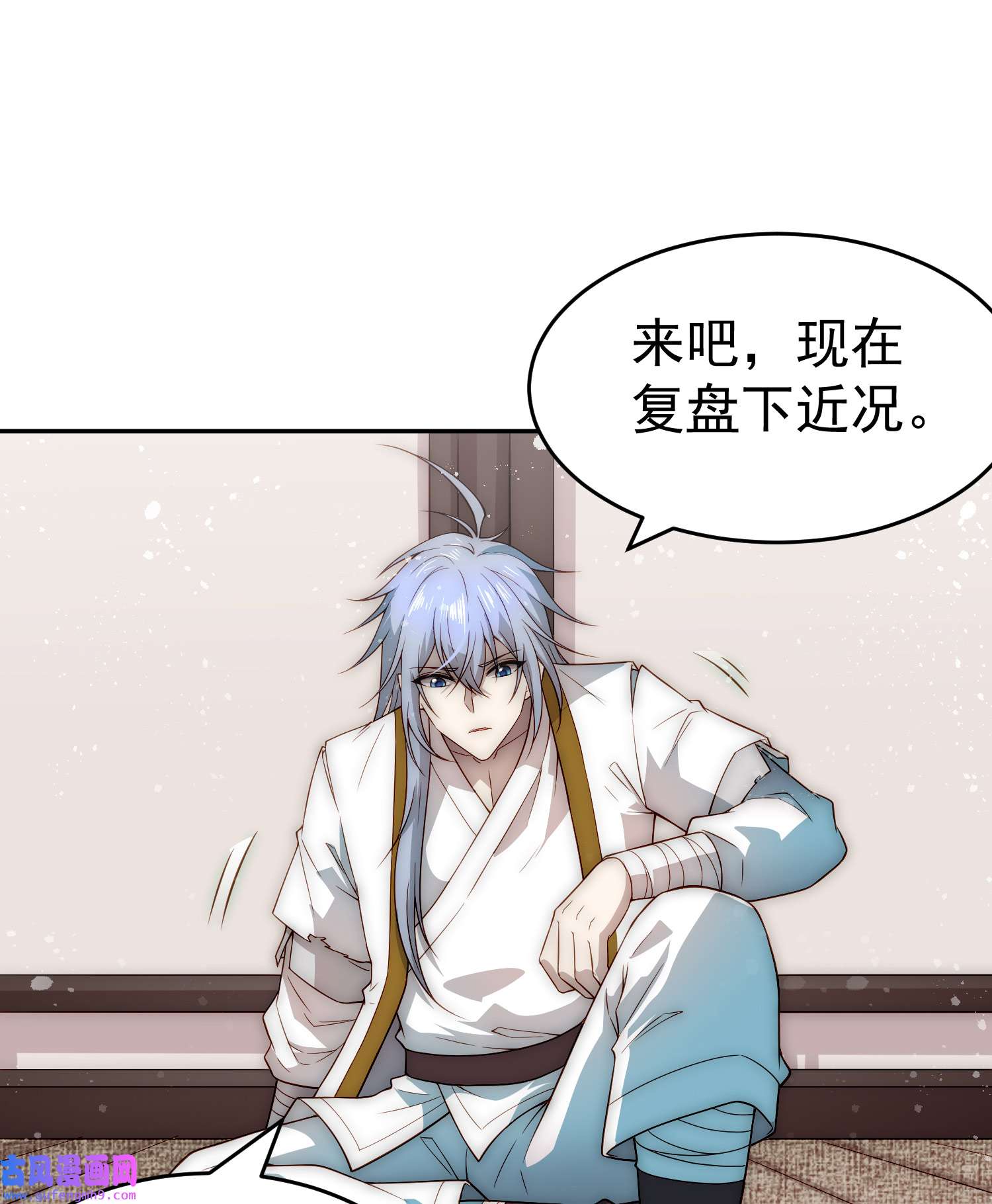 开局就无敌第41话 想见你