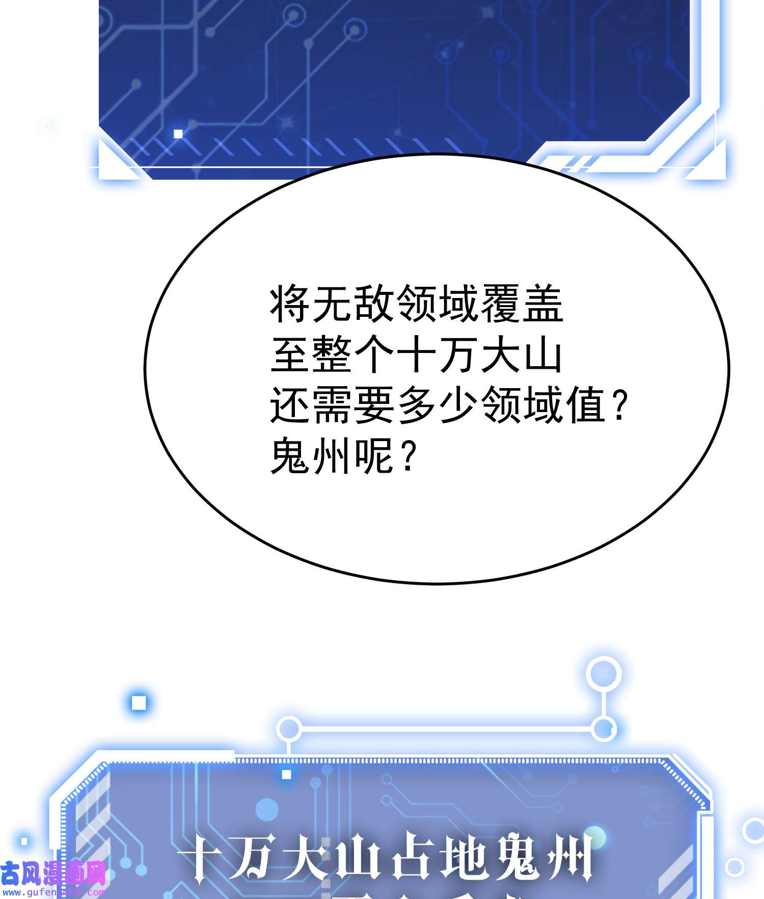 开局就无敌第41话 想见你