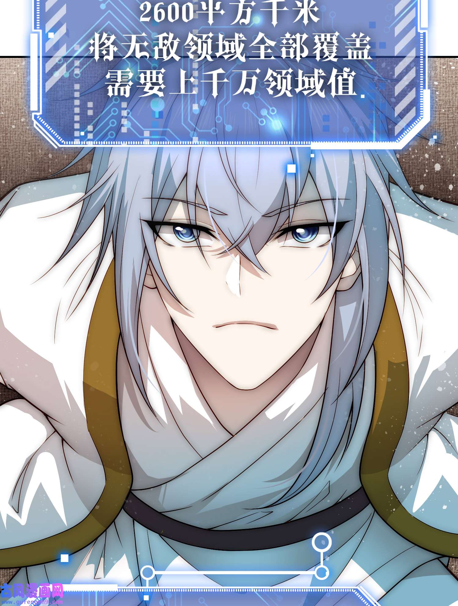 开局就无敌第41话 想见你