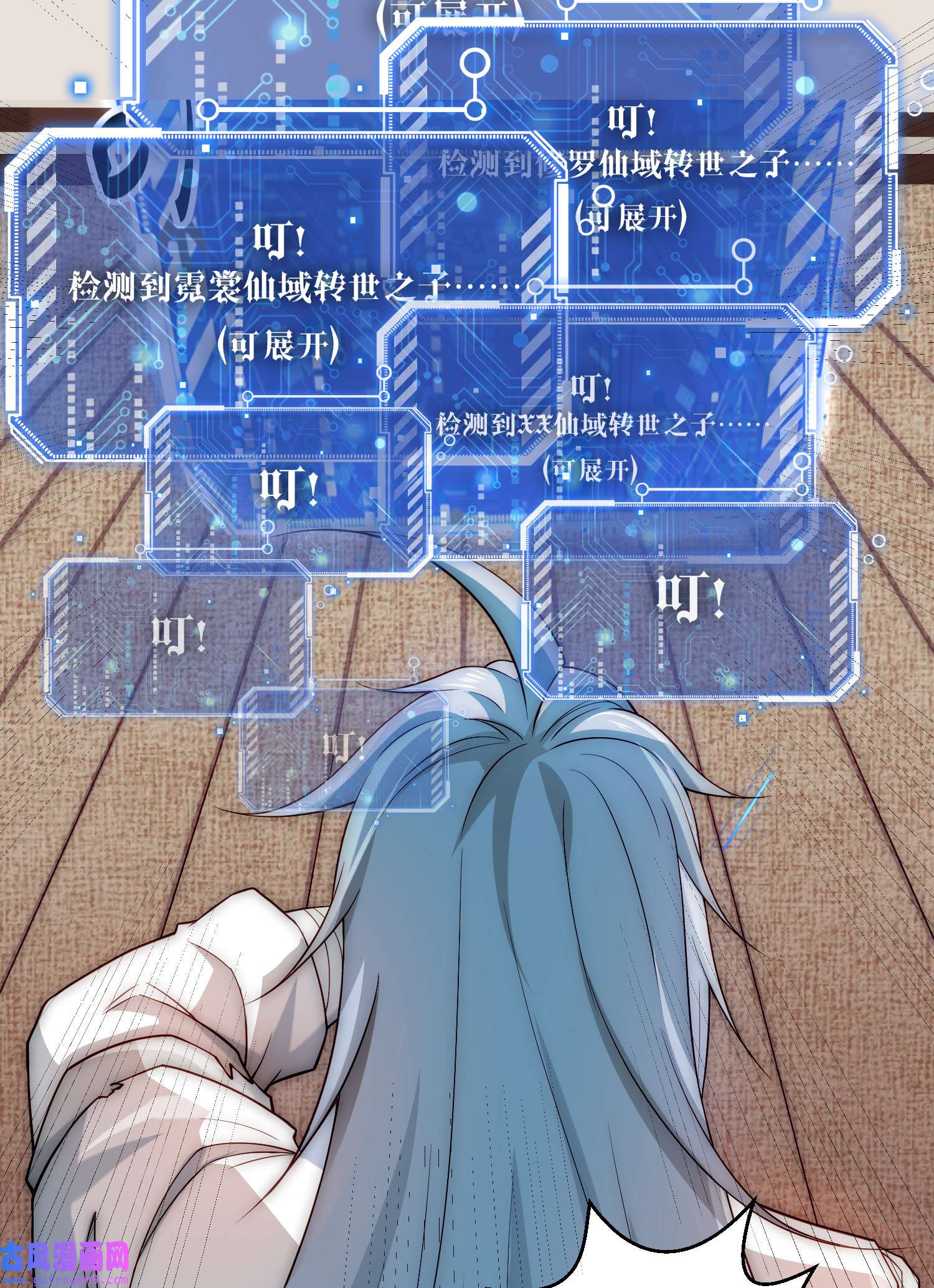 开局就无敌第41话 想见你