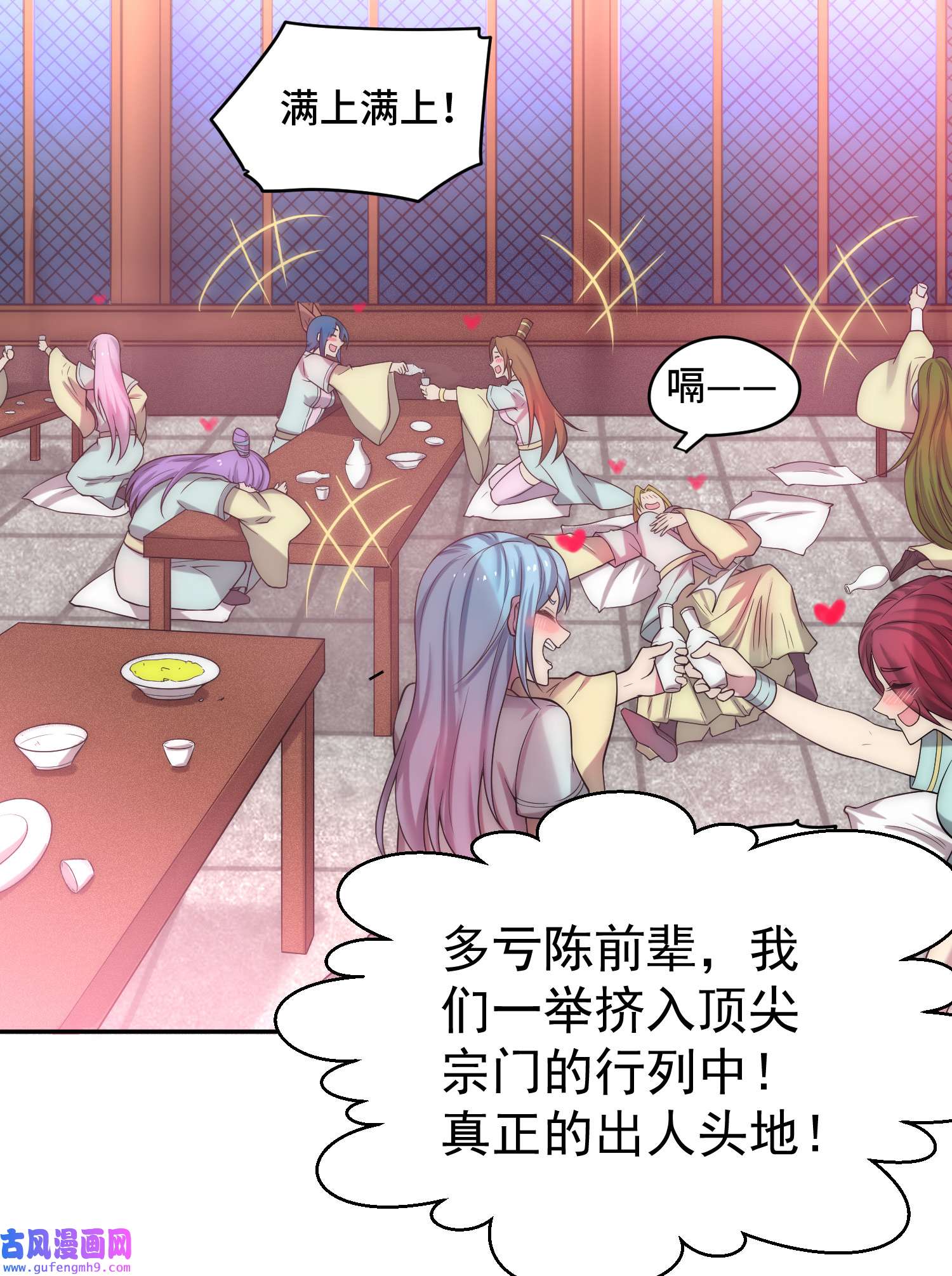 开局就无敌第41话 想见你