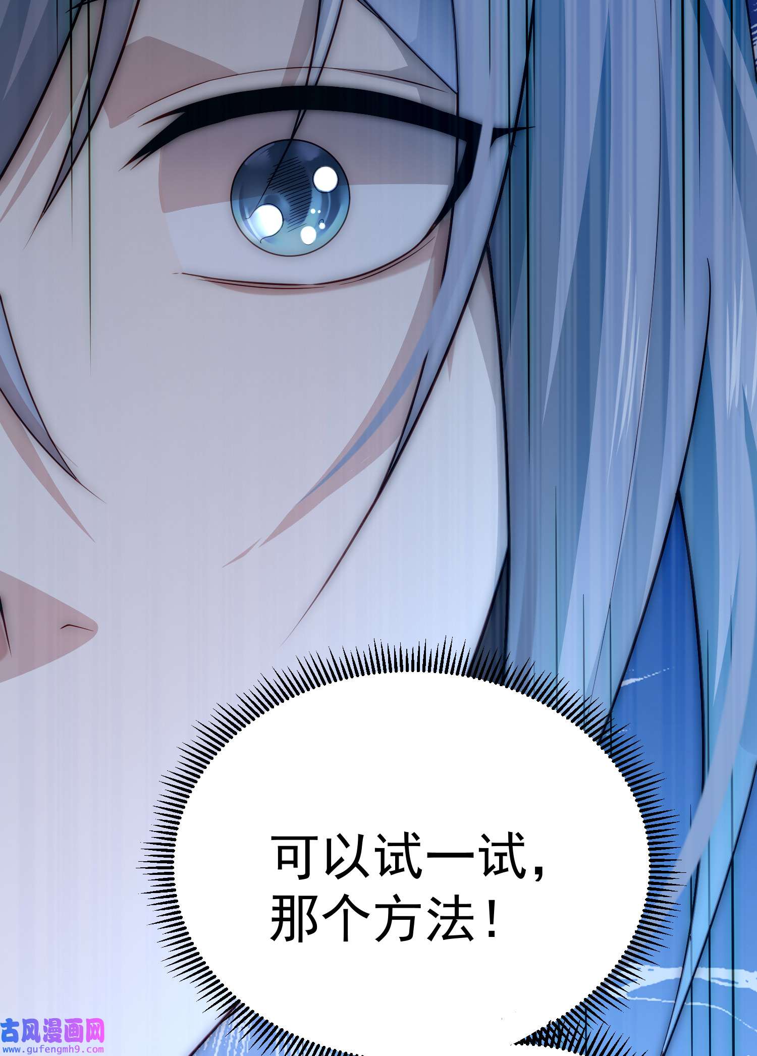 开局就无敌第41话 想见你