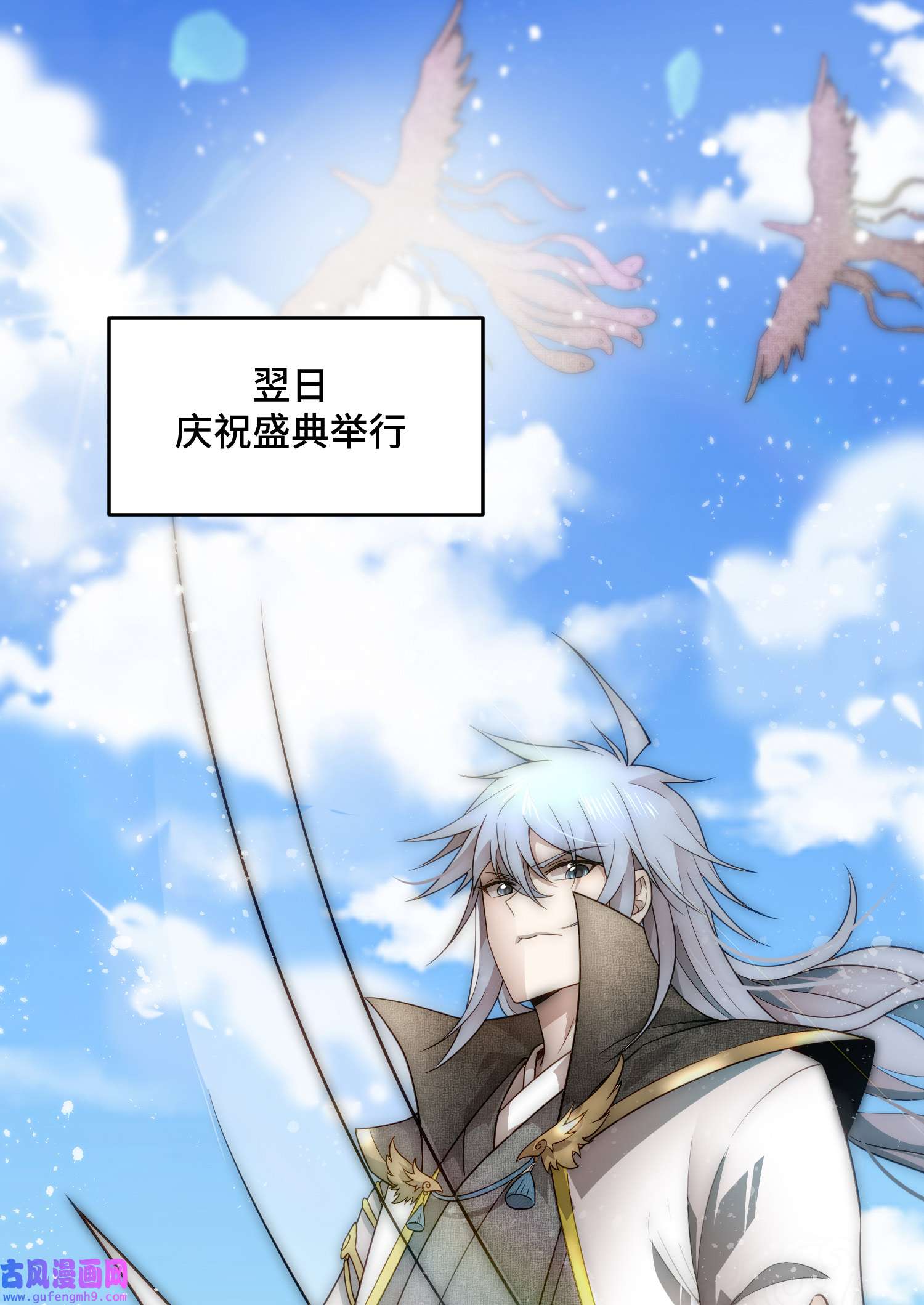 开局就无敌第41话 想见你