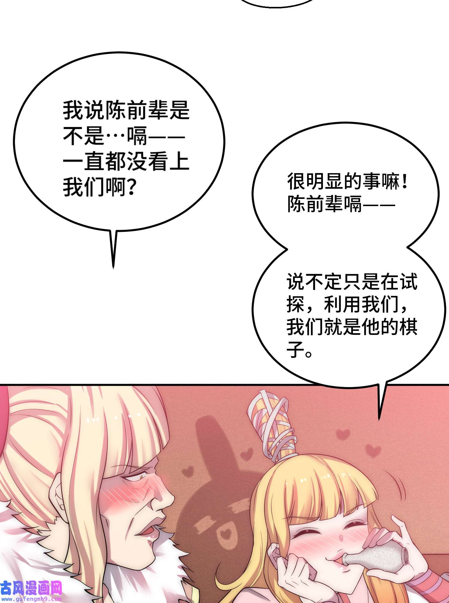 开局就无敌第41话 想见你