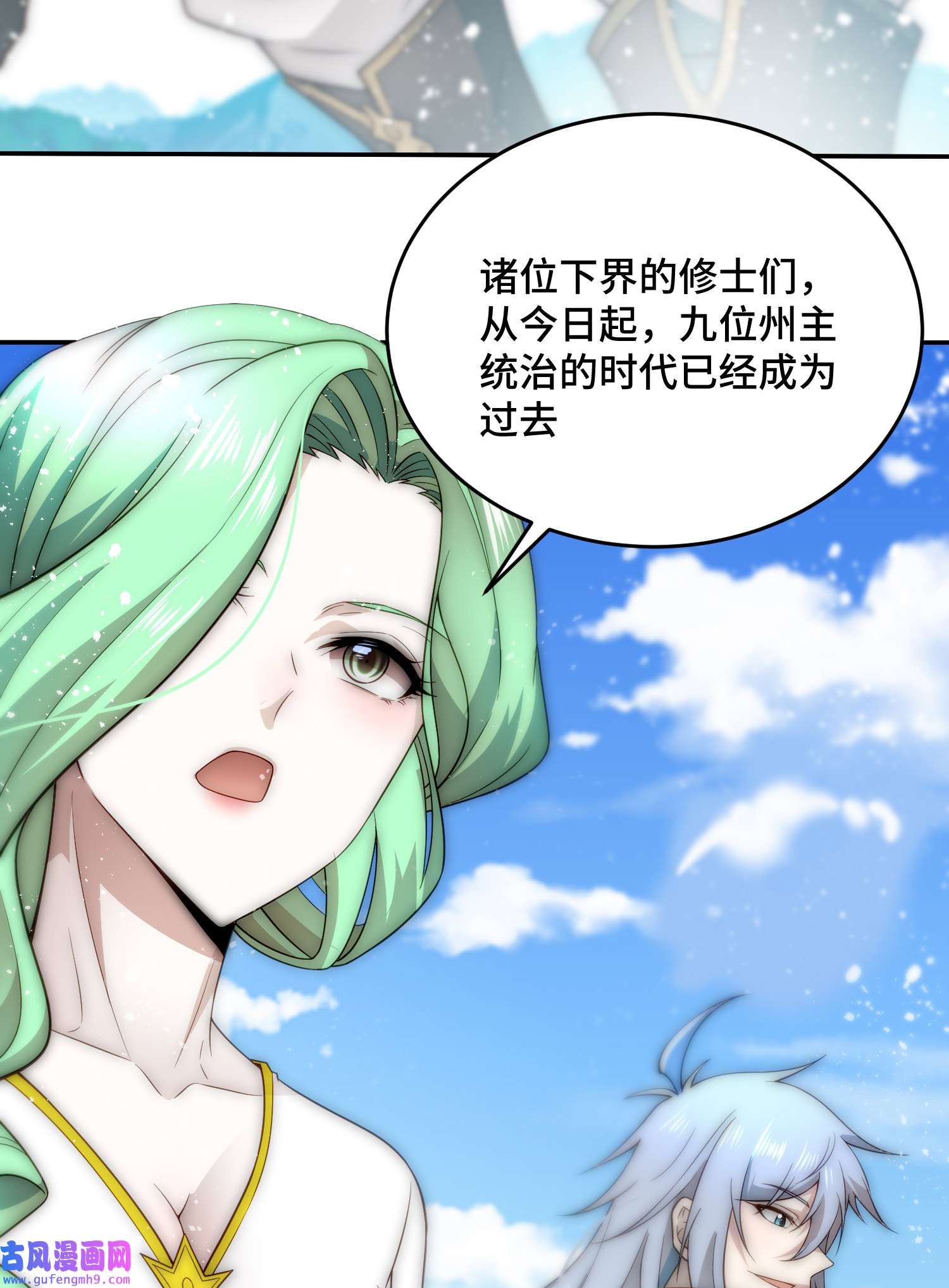 开局就无敌第41话 想见你