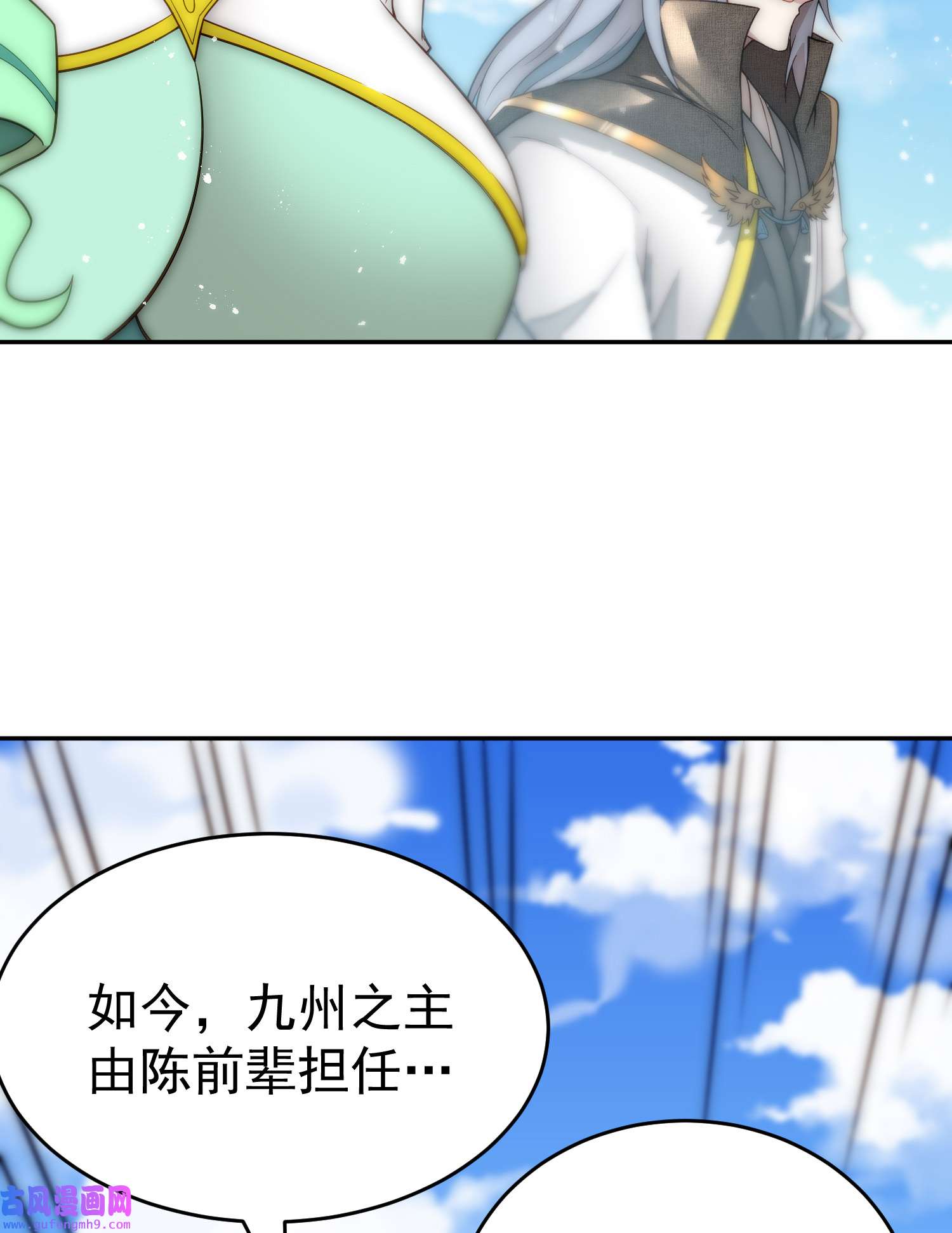 开局就无敌第41话 想见你