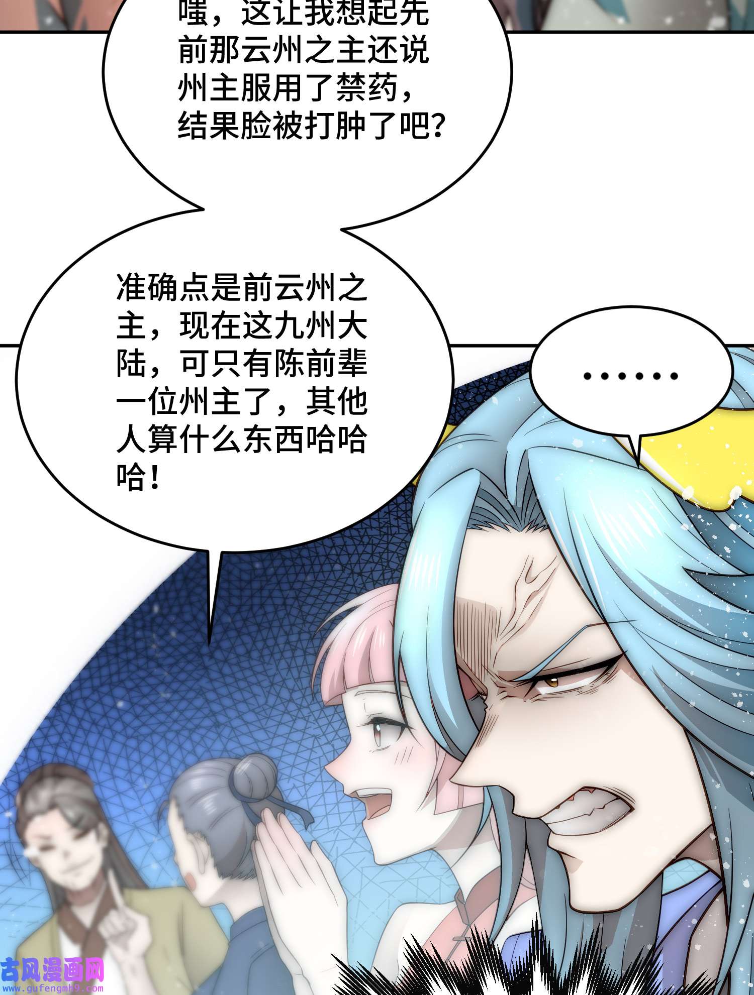 开局就无敌第41话 想见你