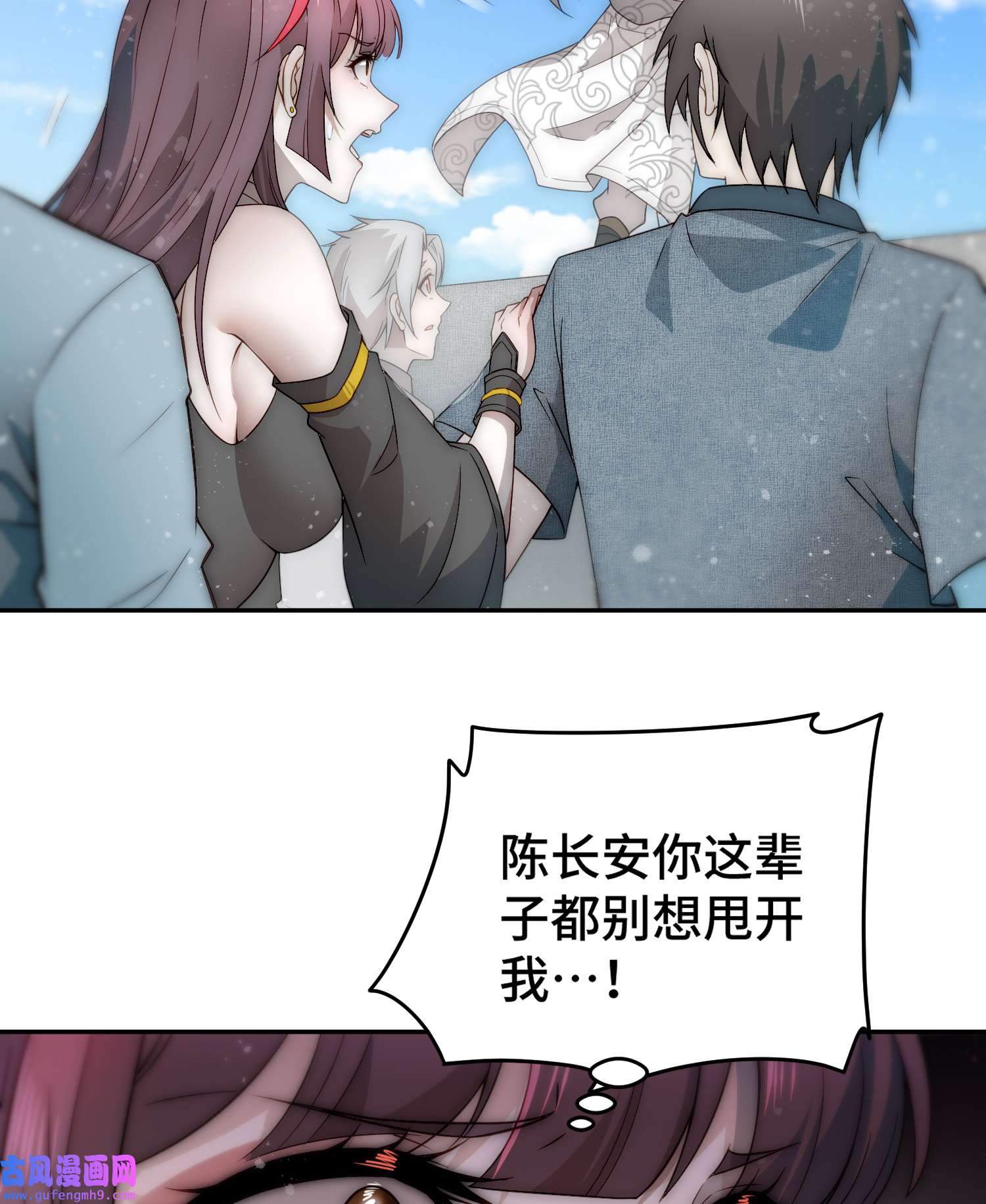 开局就无敌第41话 想见你