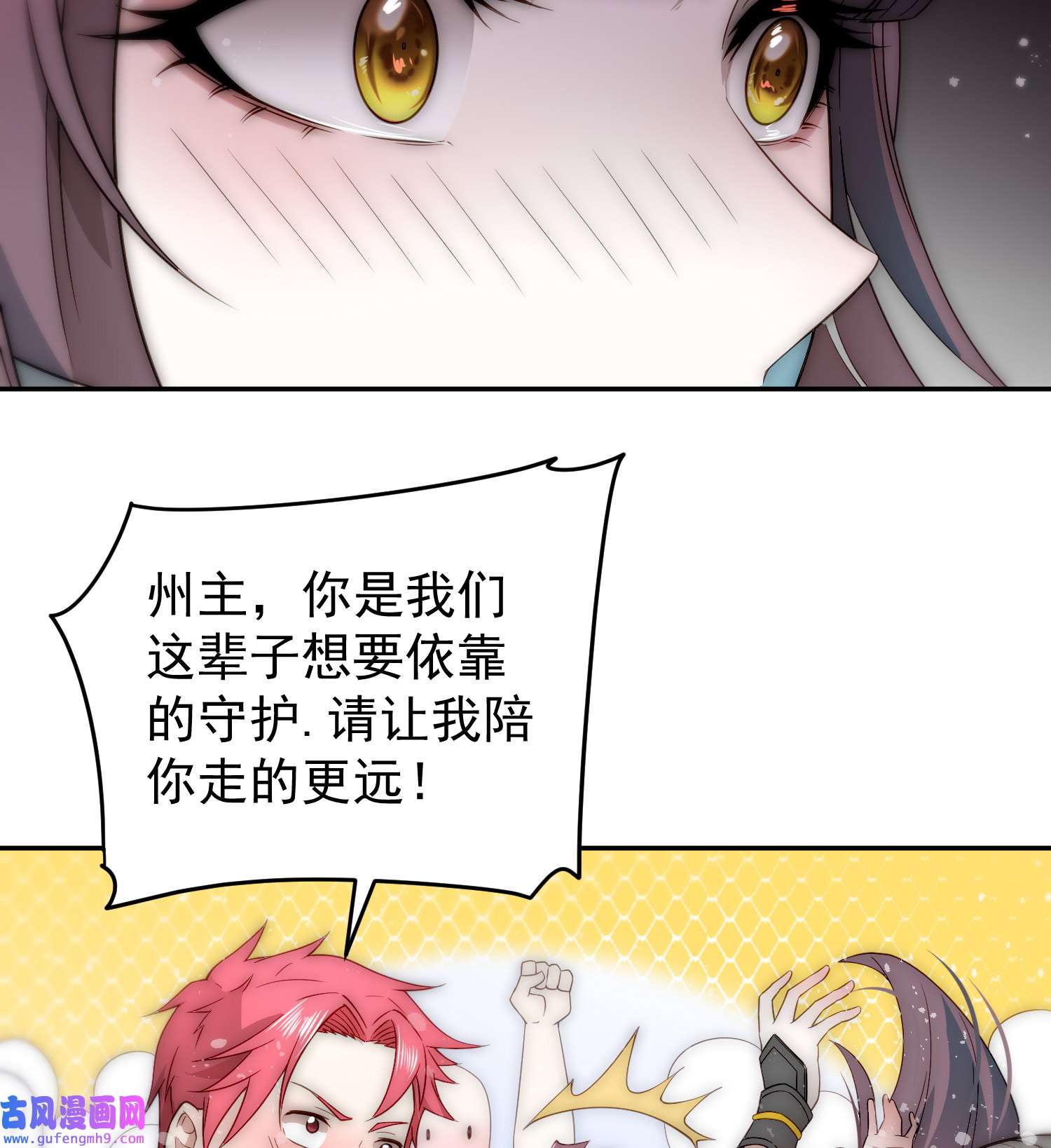 开局就无敌第41话 想见你