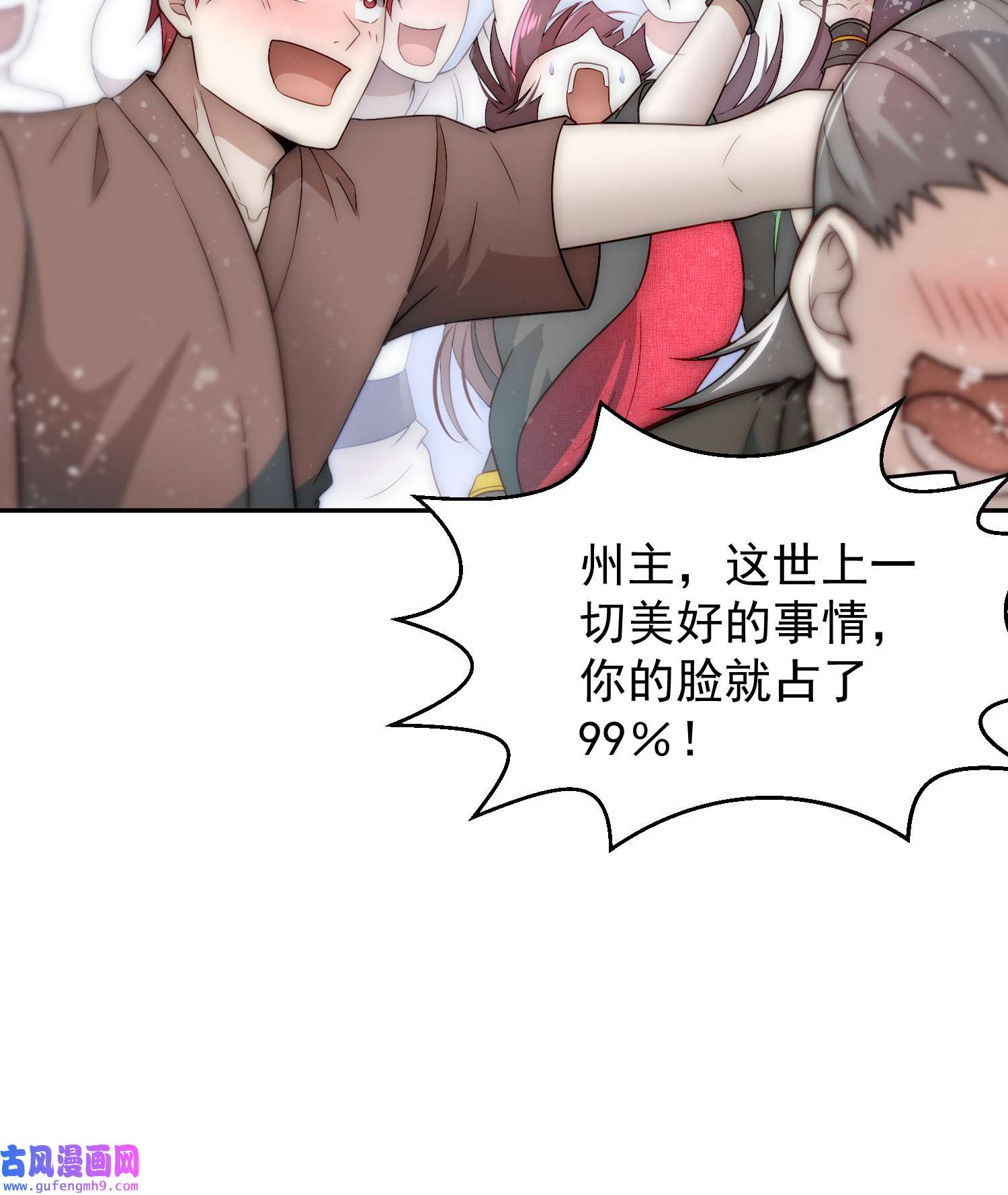 开局就无敌第41话 想见你
