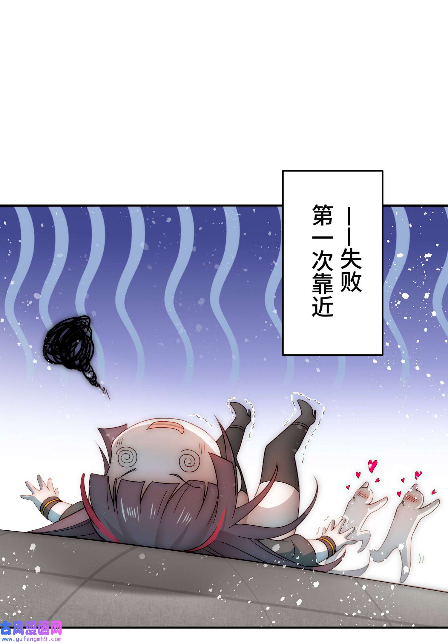 开局就无敌第41话 想见你