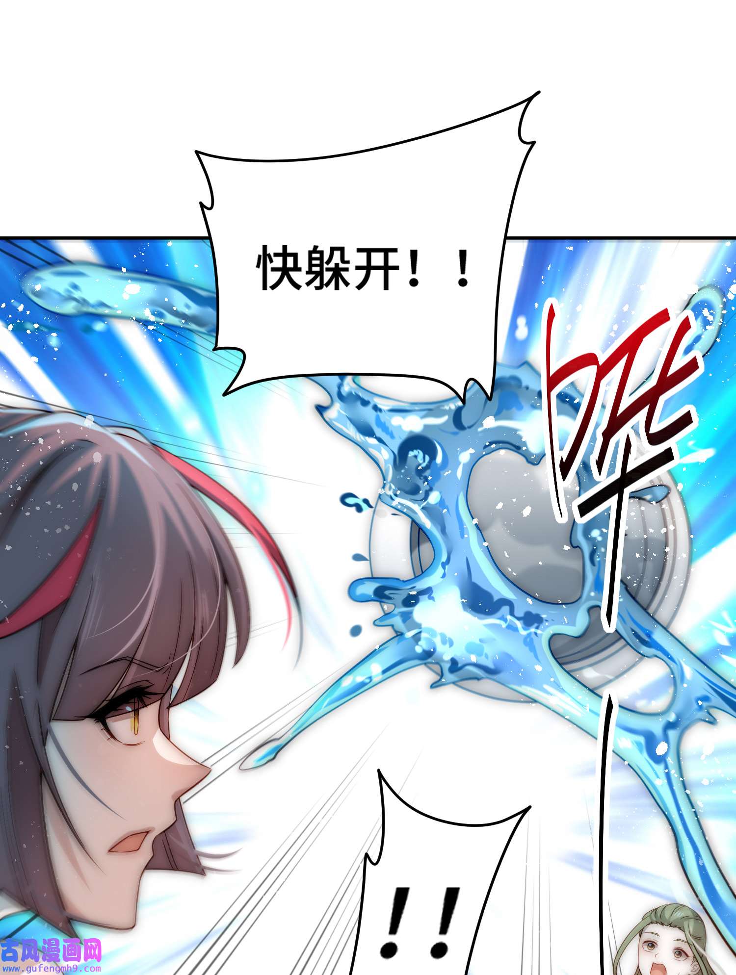 开局就无敌第41话 想见你
