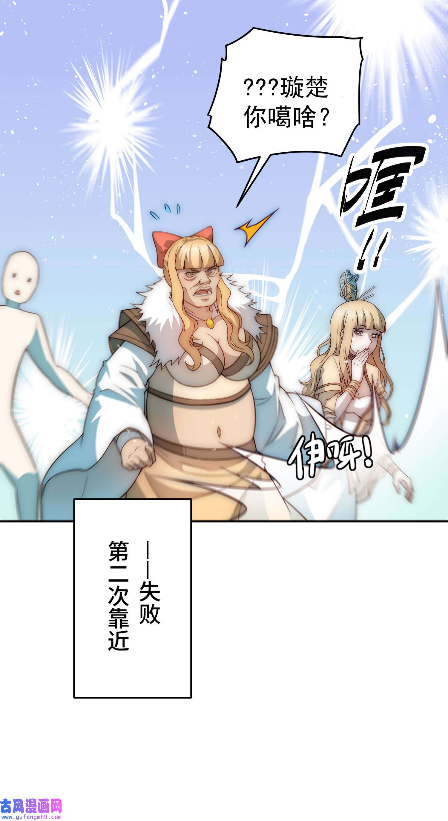 开局就无敌第41话 想见你