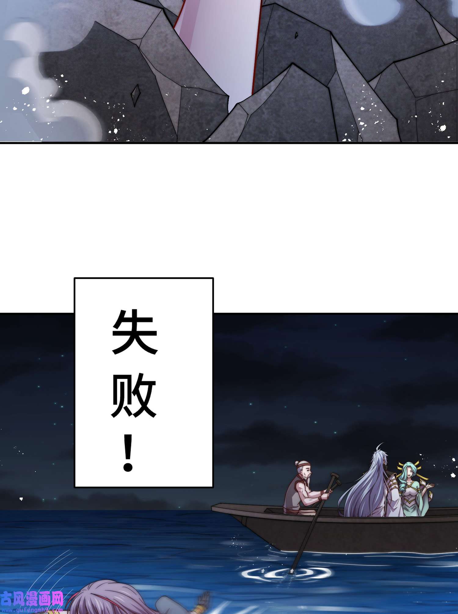 开局就无敌第41话 想见你