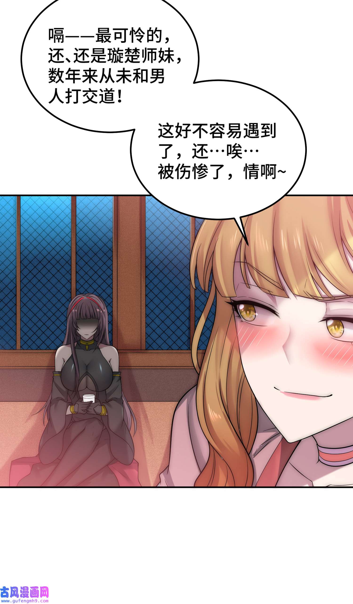 开局就无敌第41话 想见你