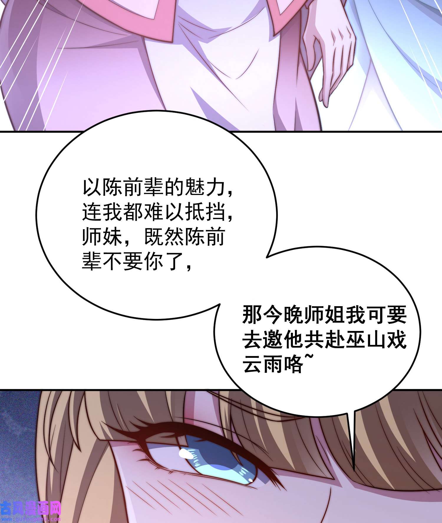 开局就无敌第41话 想见你