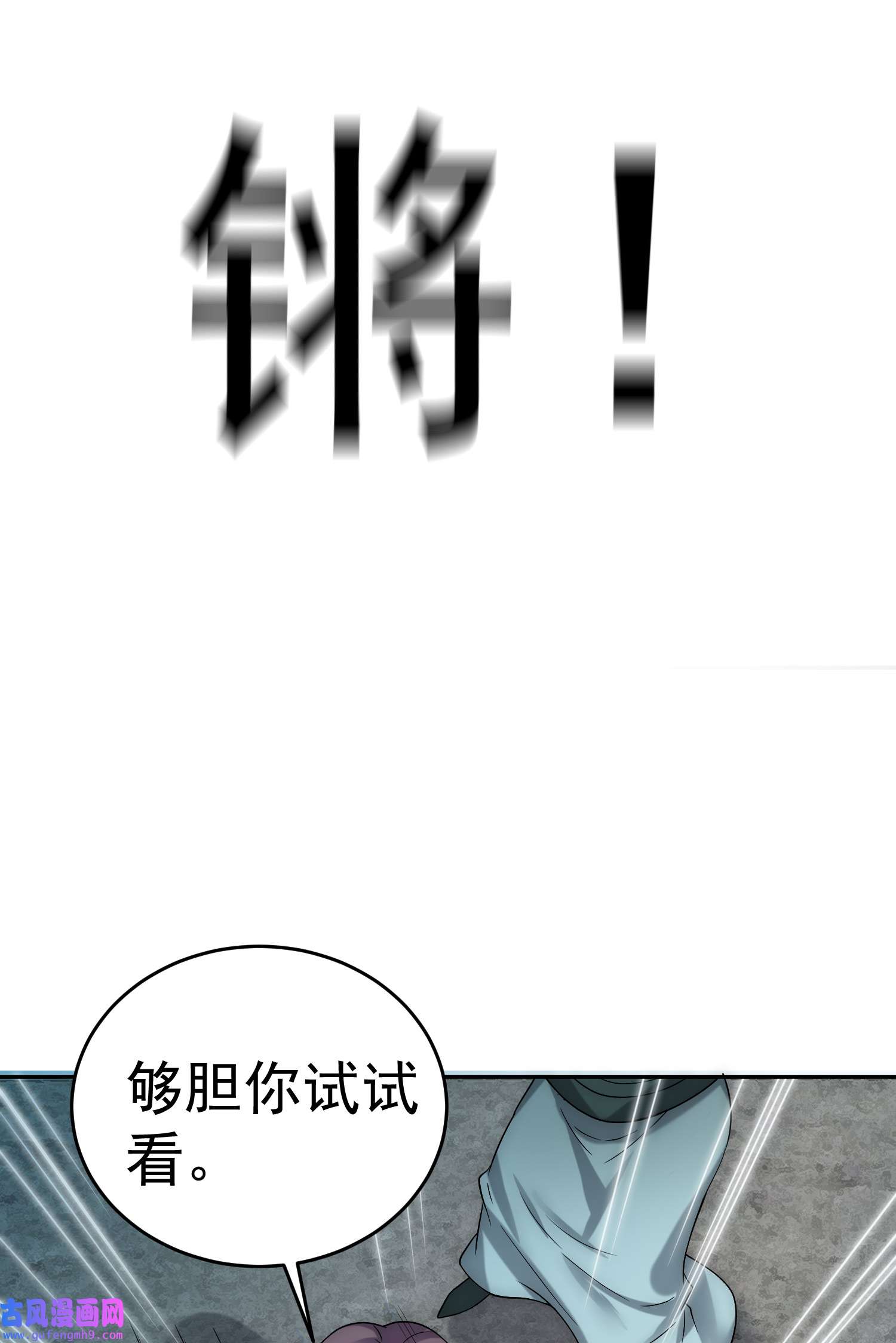 开局就无敌第41话 想见你