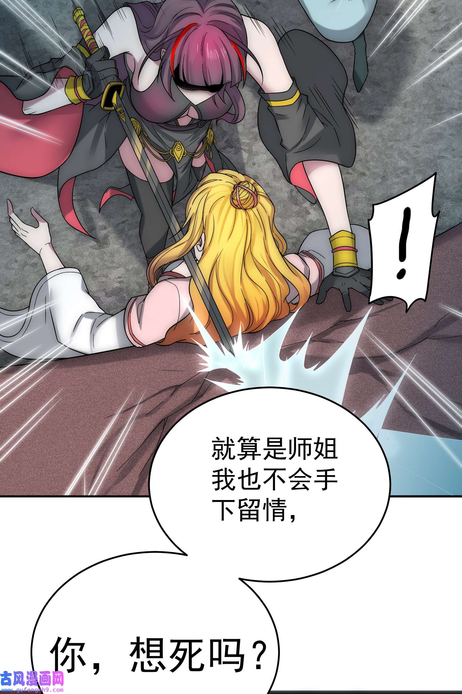 开局就无敌第41话 想见你