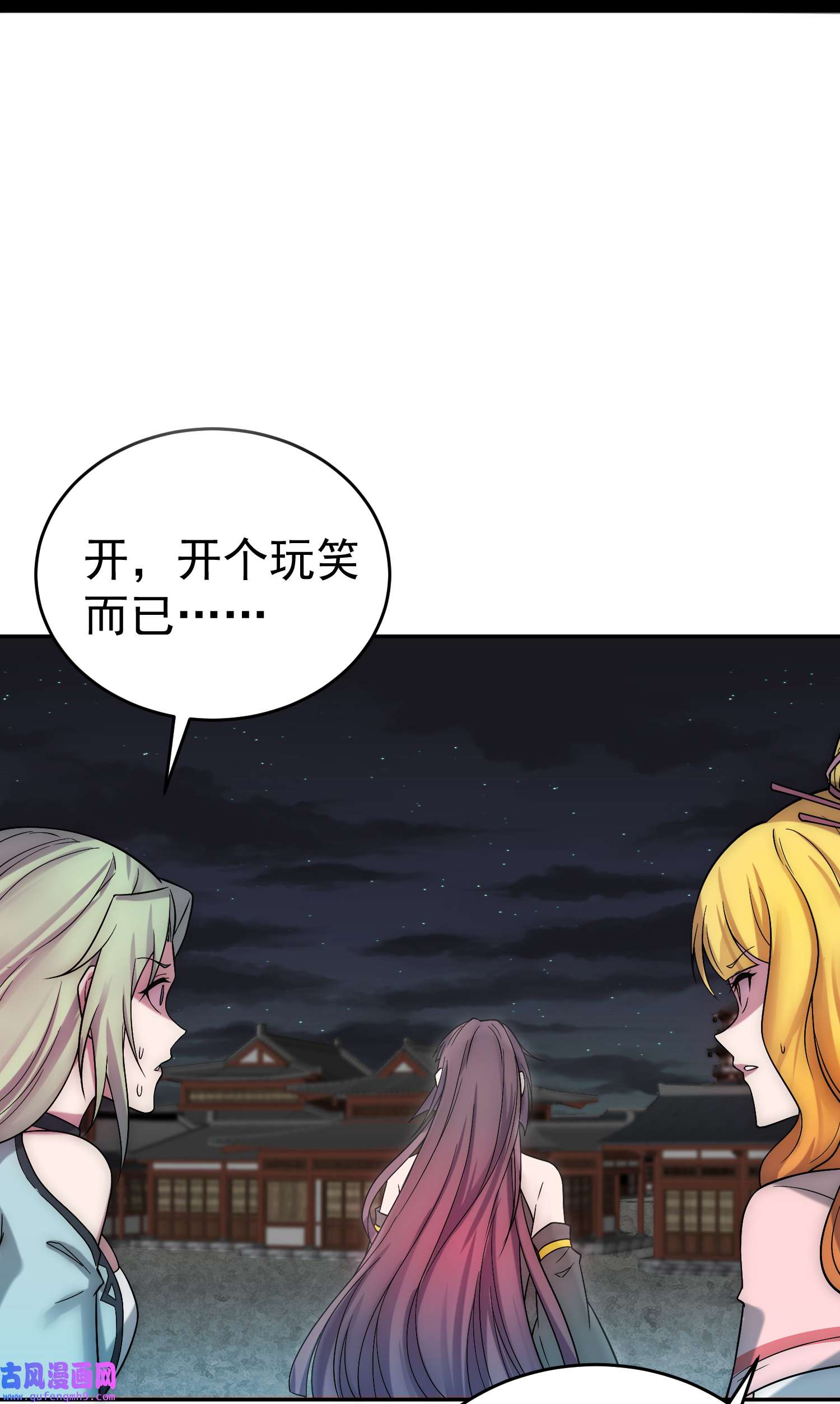 开局就无敌第41话 想见你