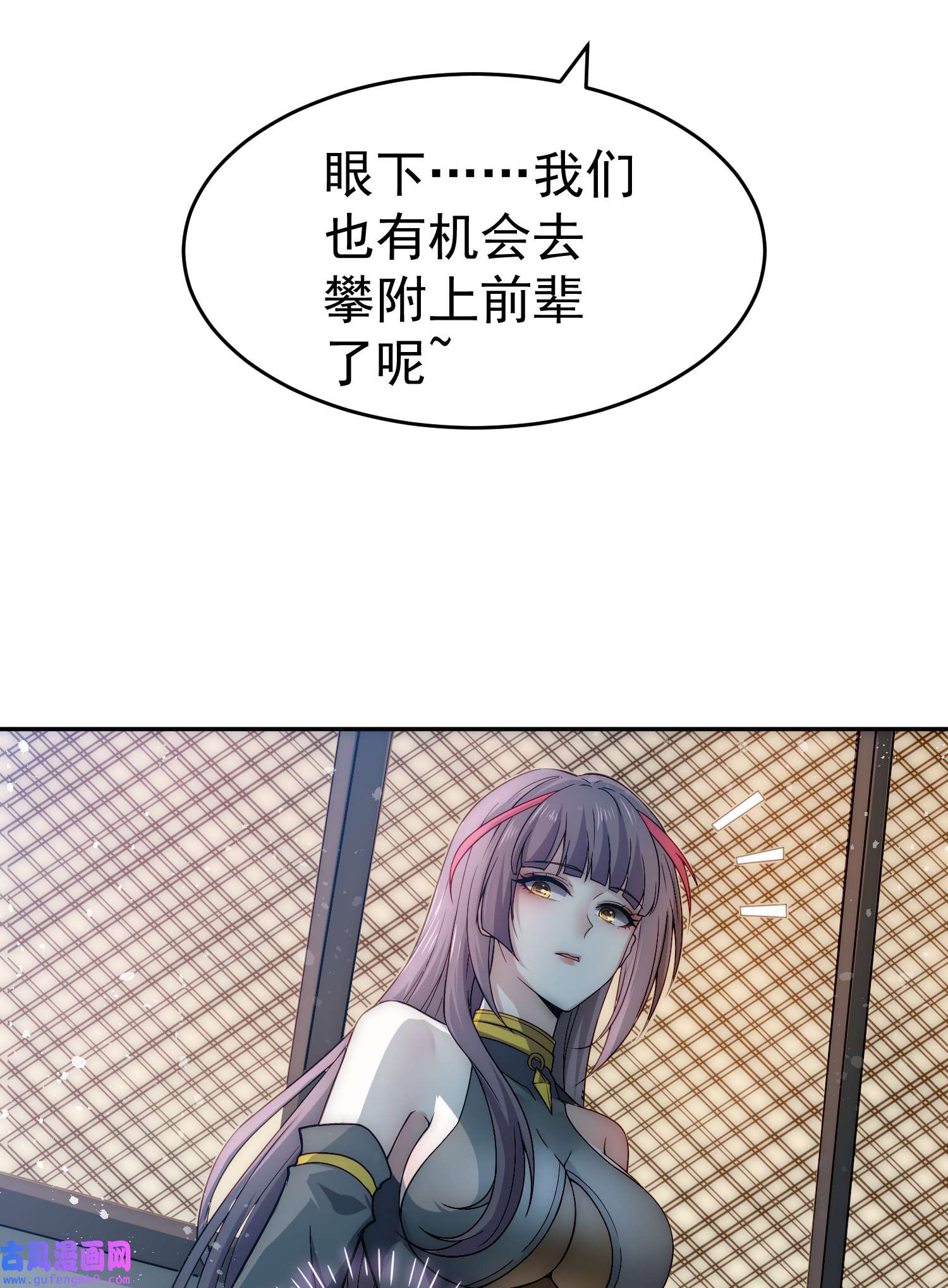 开局就无敌第41话 想见你