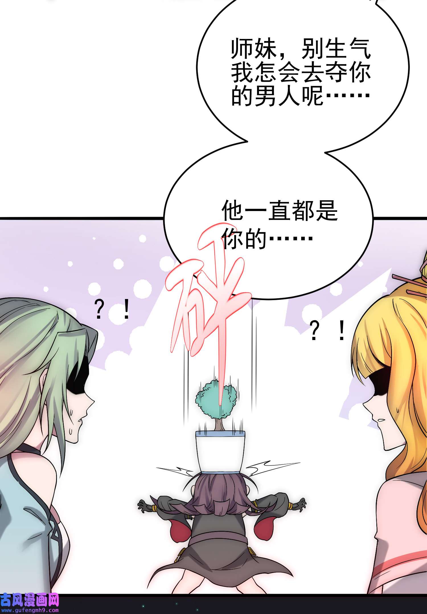 开局就无敌第41话 想见你