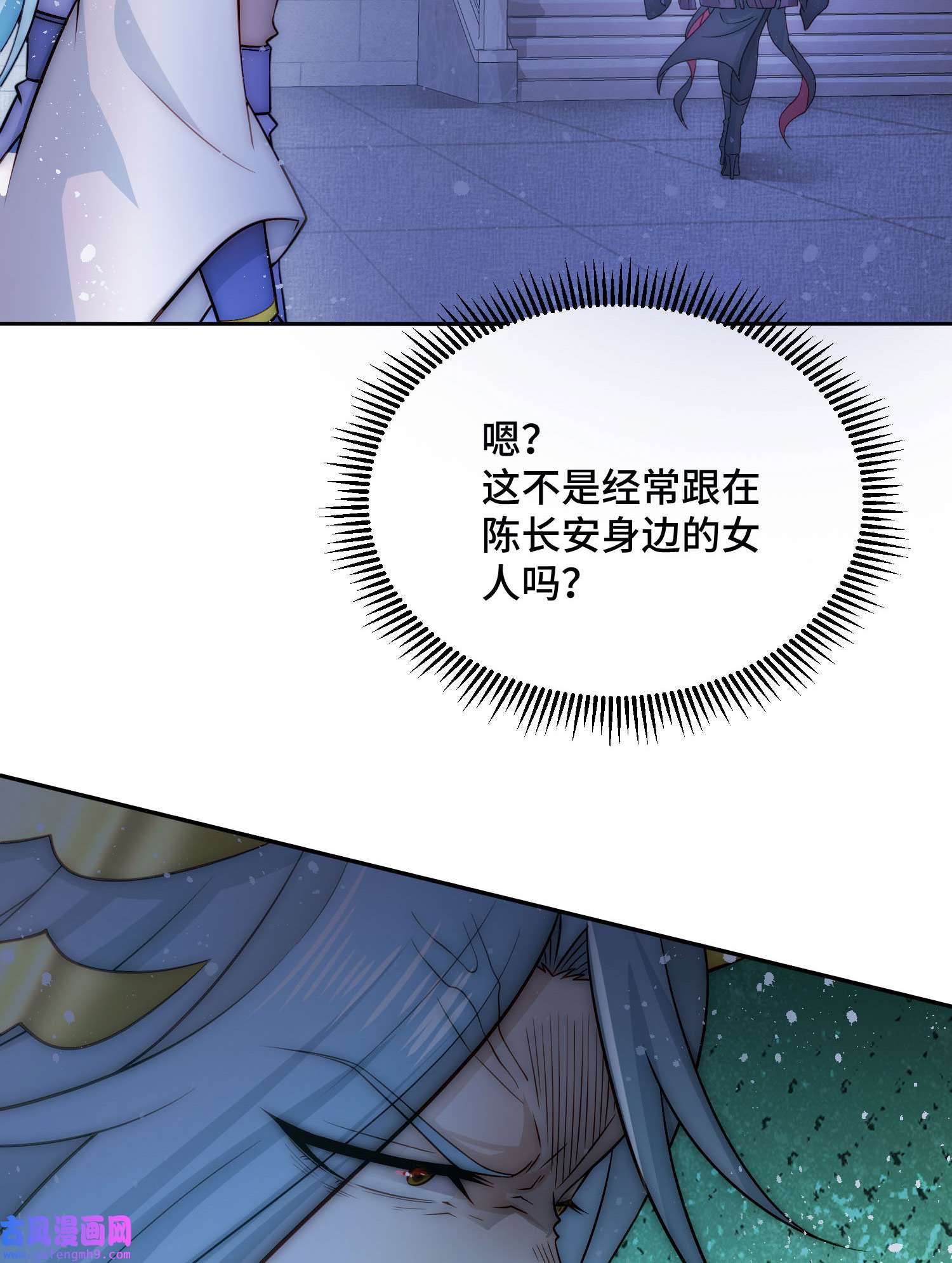 开局就无敌第41话 想见你