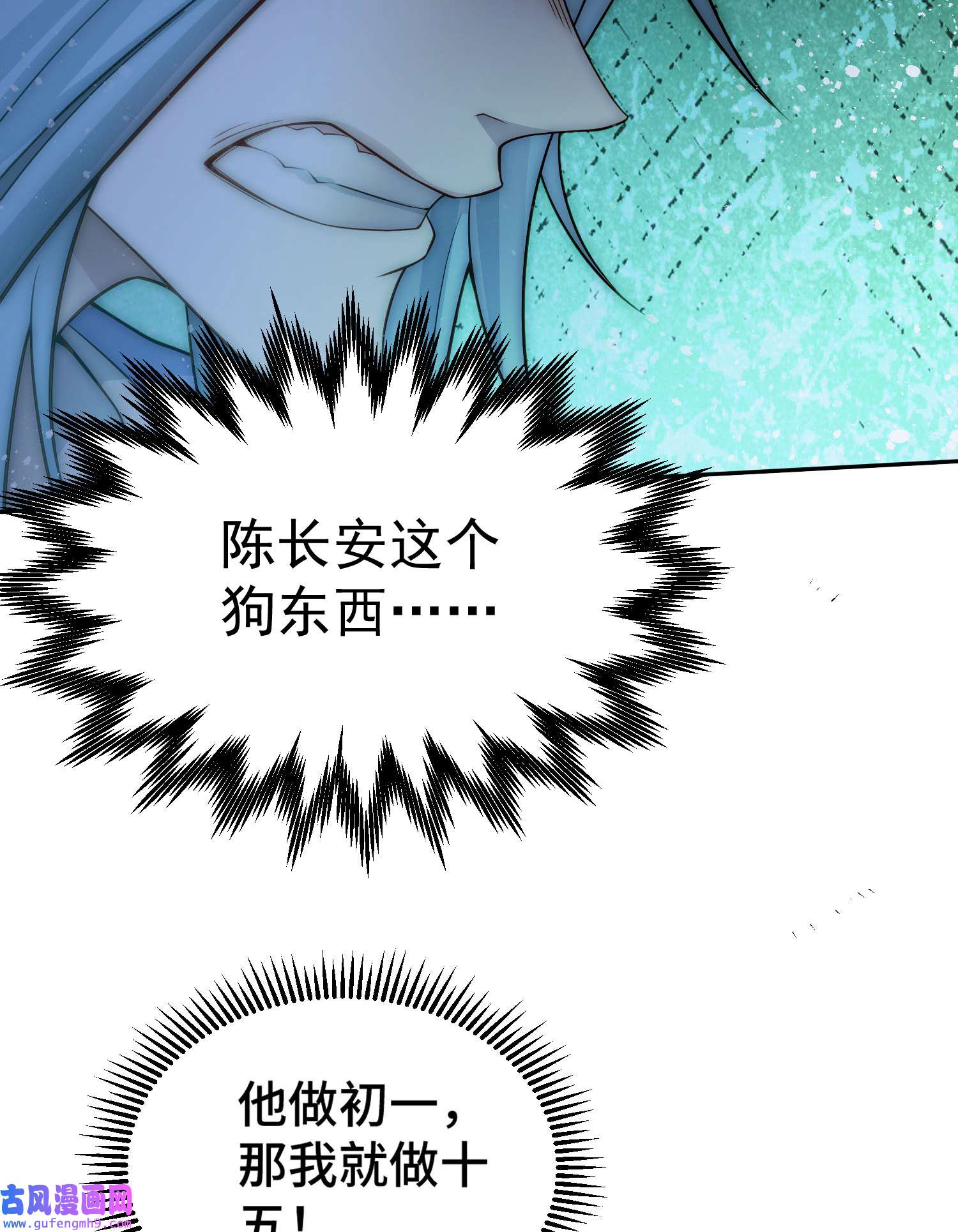 开局就无敌第41话 想见你