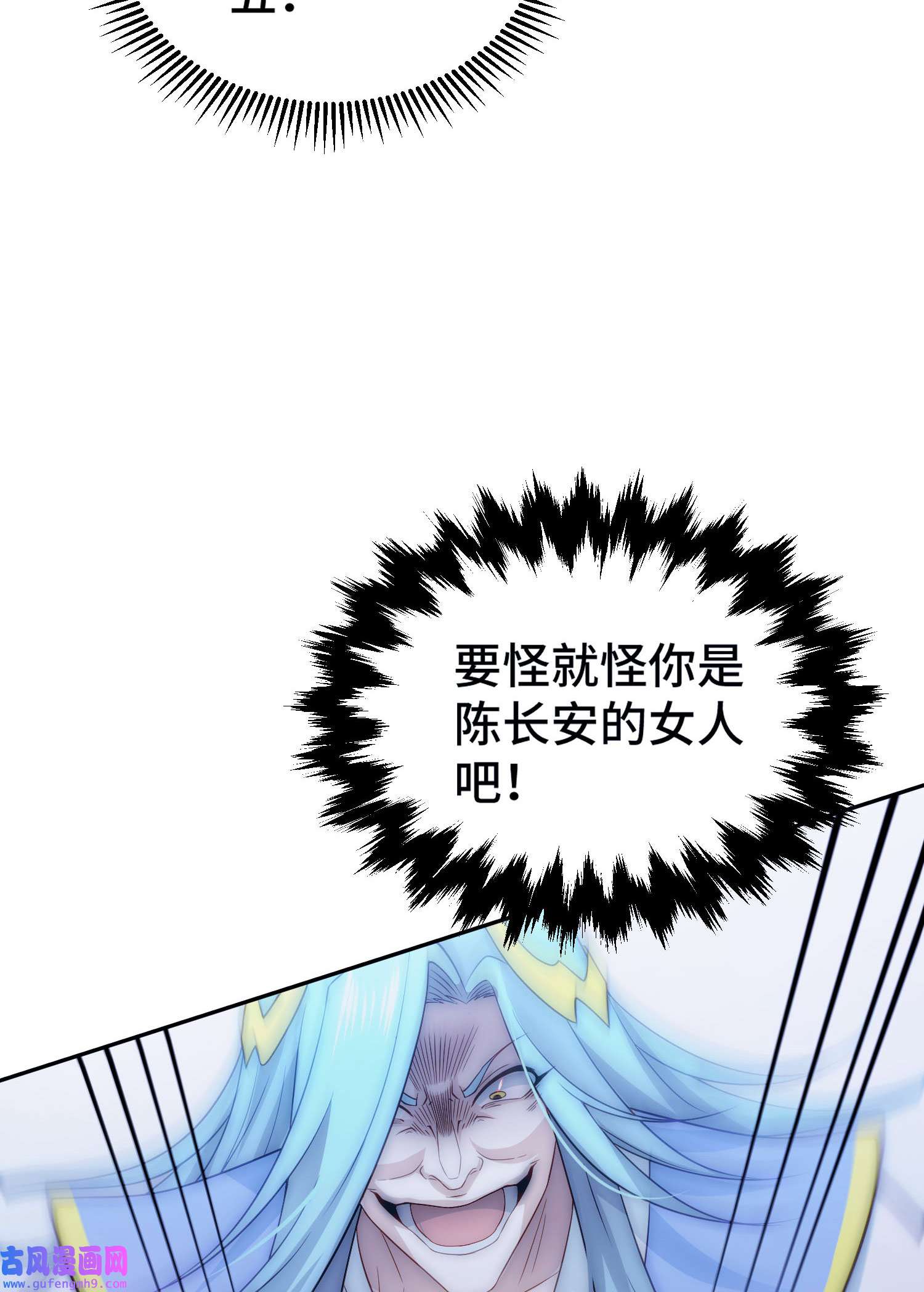 开局就无敌第41话 想见你