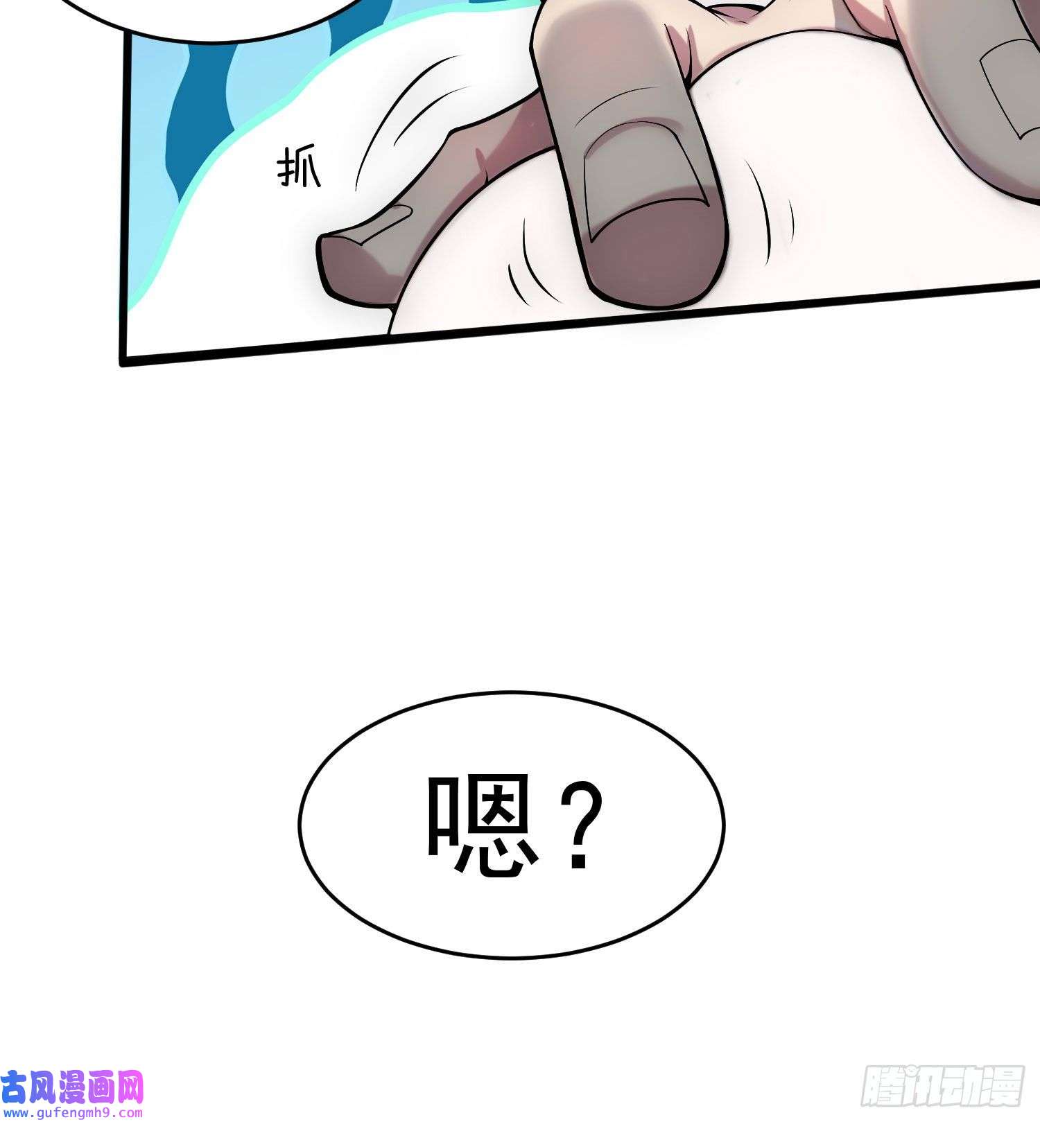 开局就无敌第42话 被玩坏了