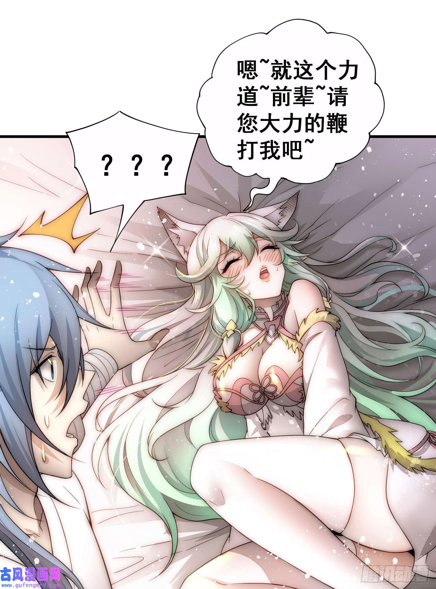 开局就无敌第42话 被玩坏了