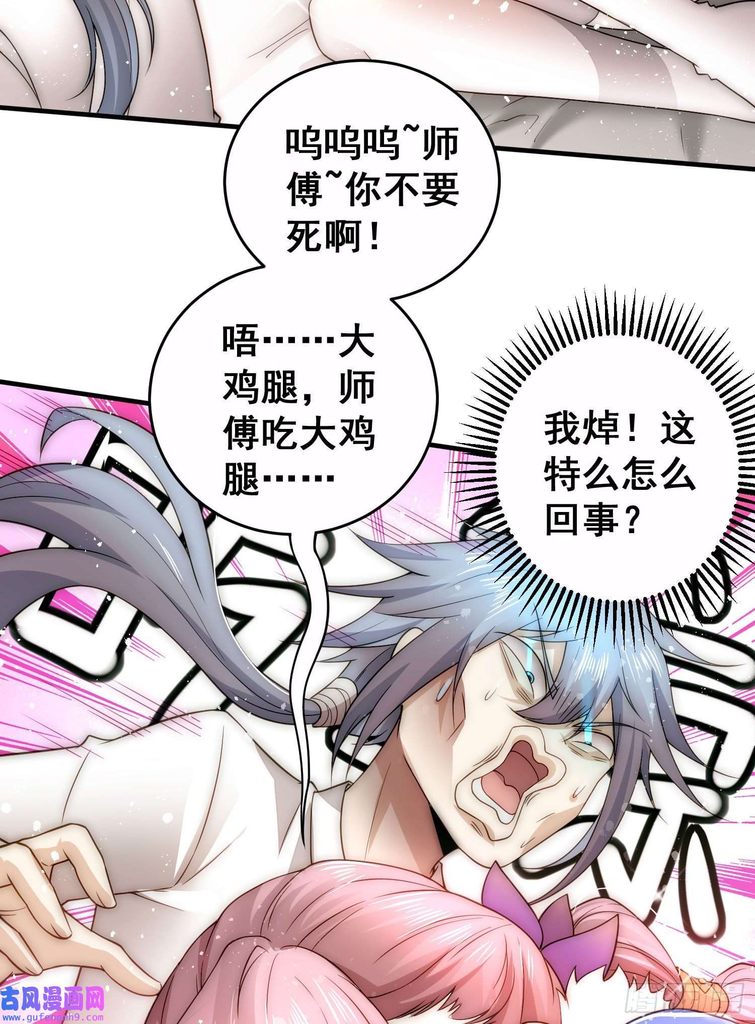 开局就无敌第42话 被玩坏了