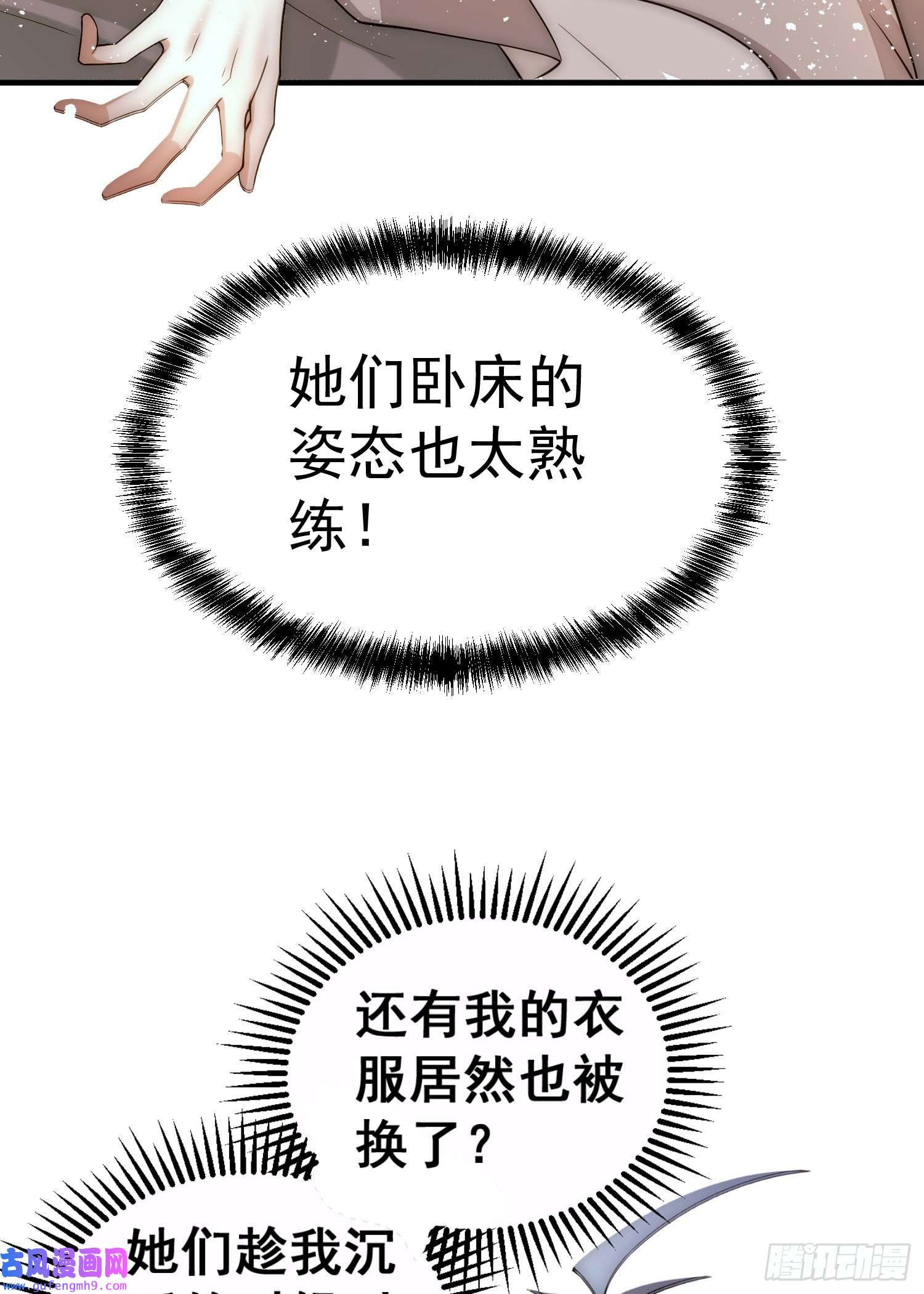 开局就无敌第42话 被玩坏了