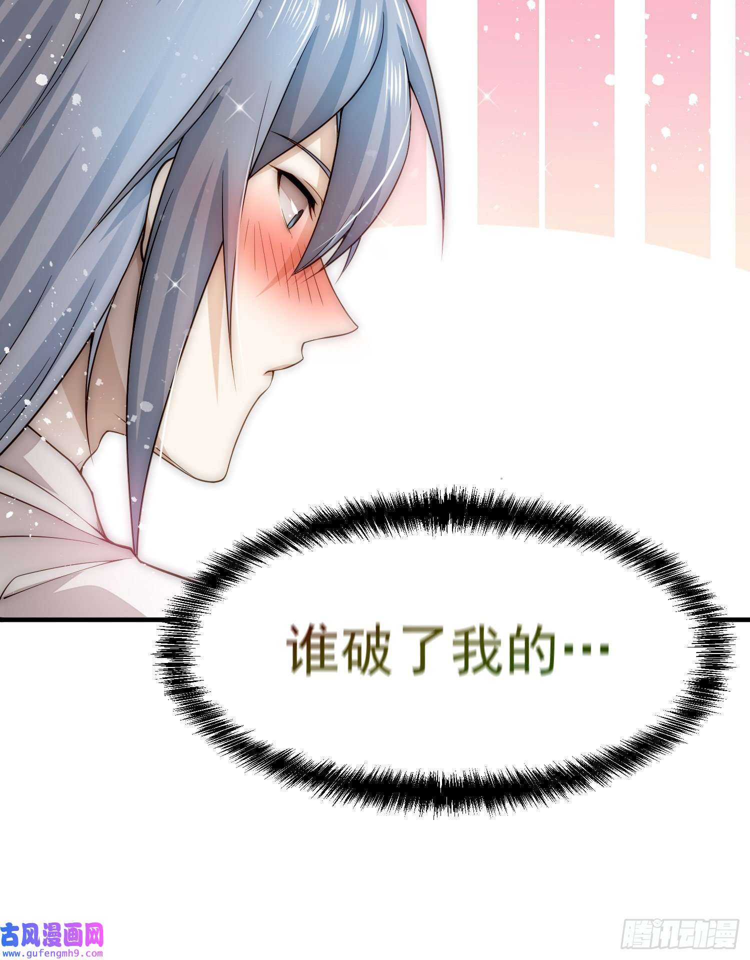 开局就无敌第42话 被玩坏了