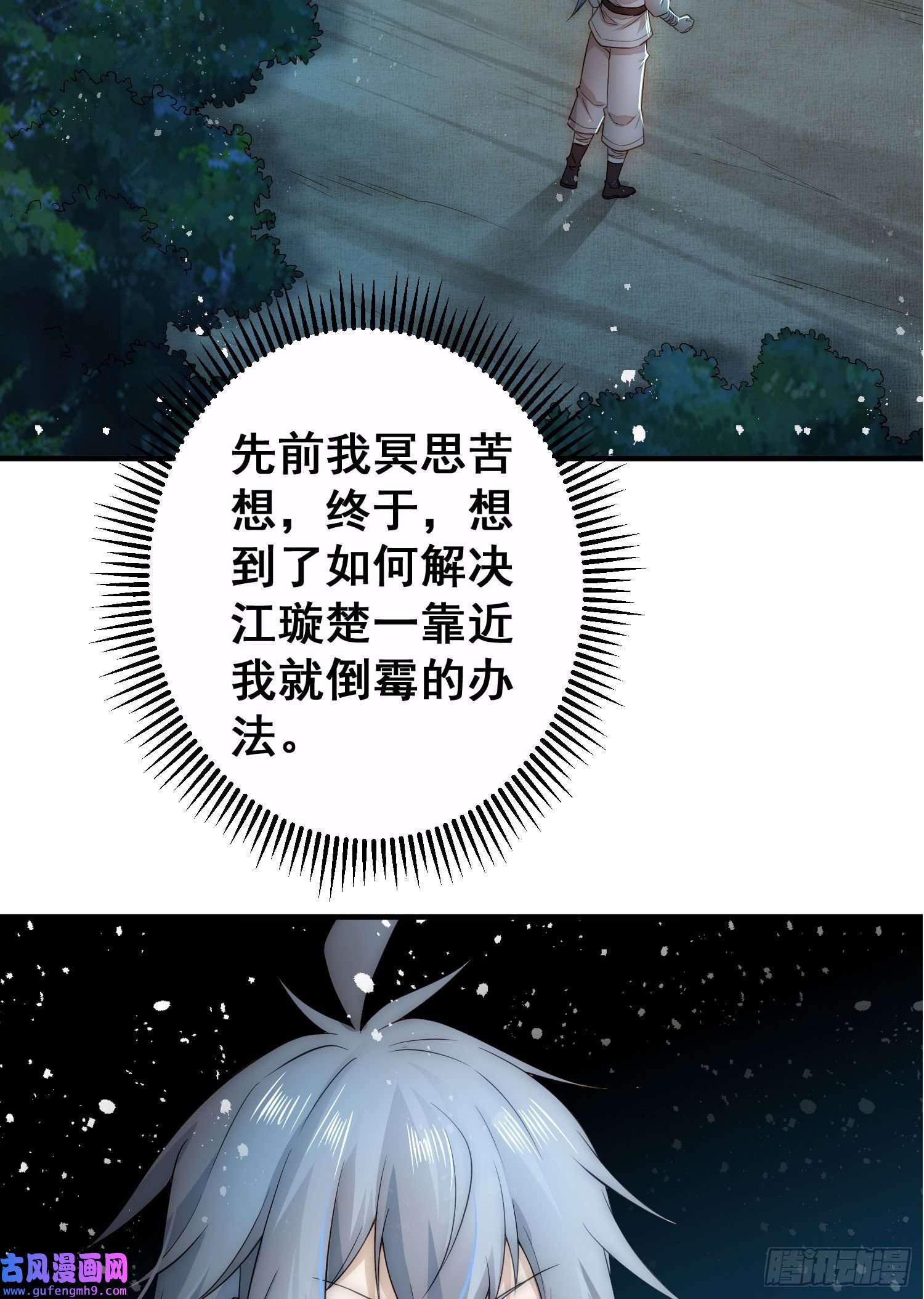 开局就无敌第42话 被玩坏了