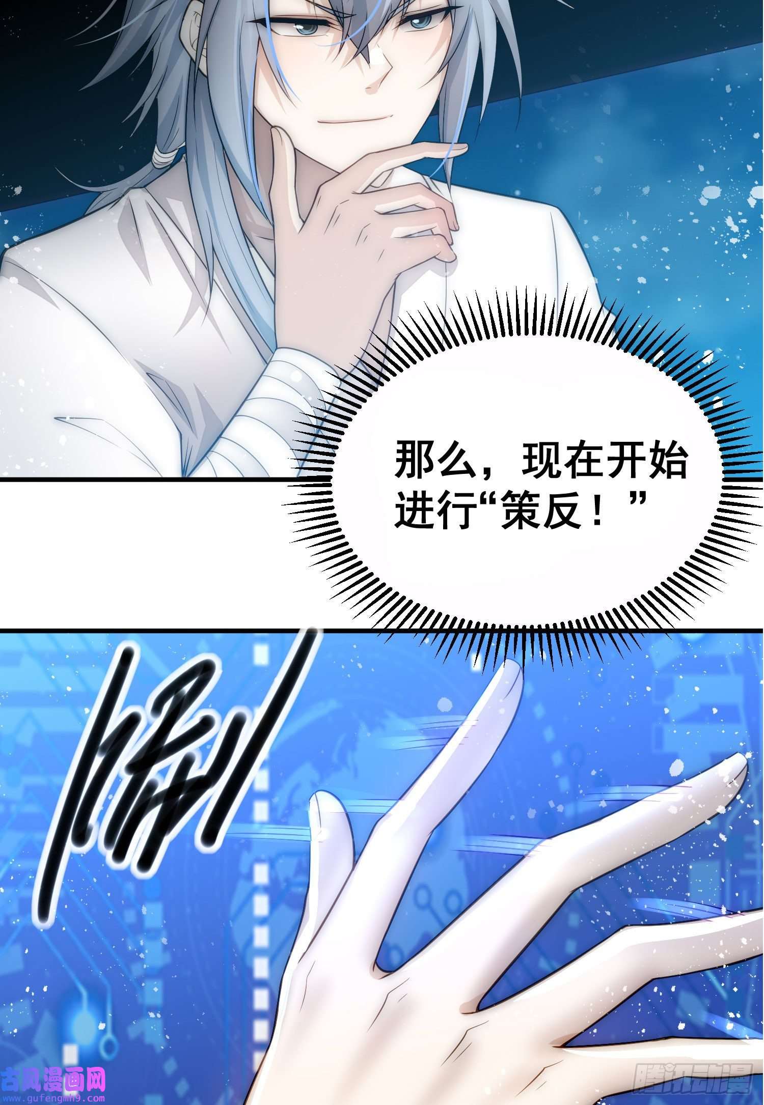 开局就无敌第42话 被玩坏了