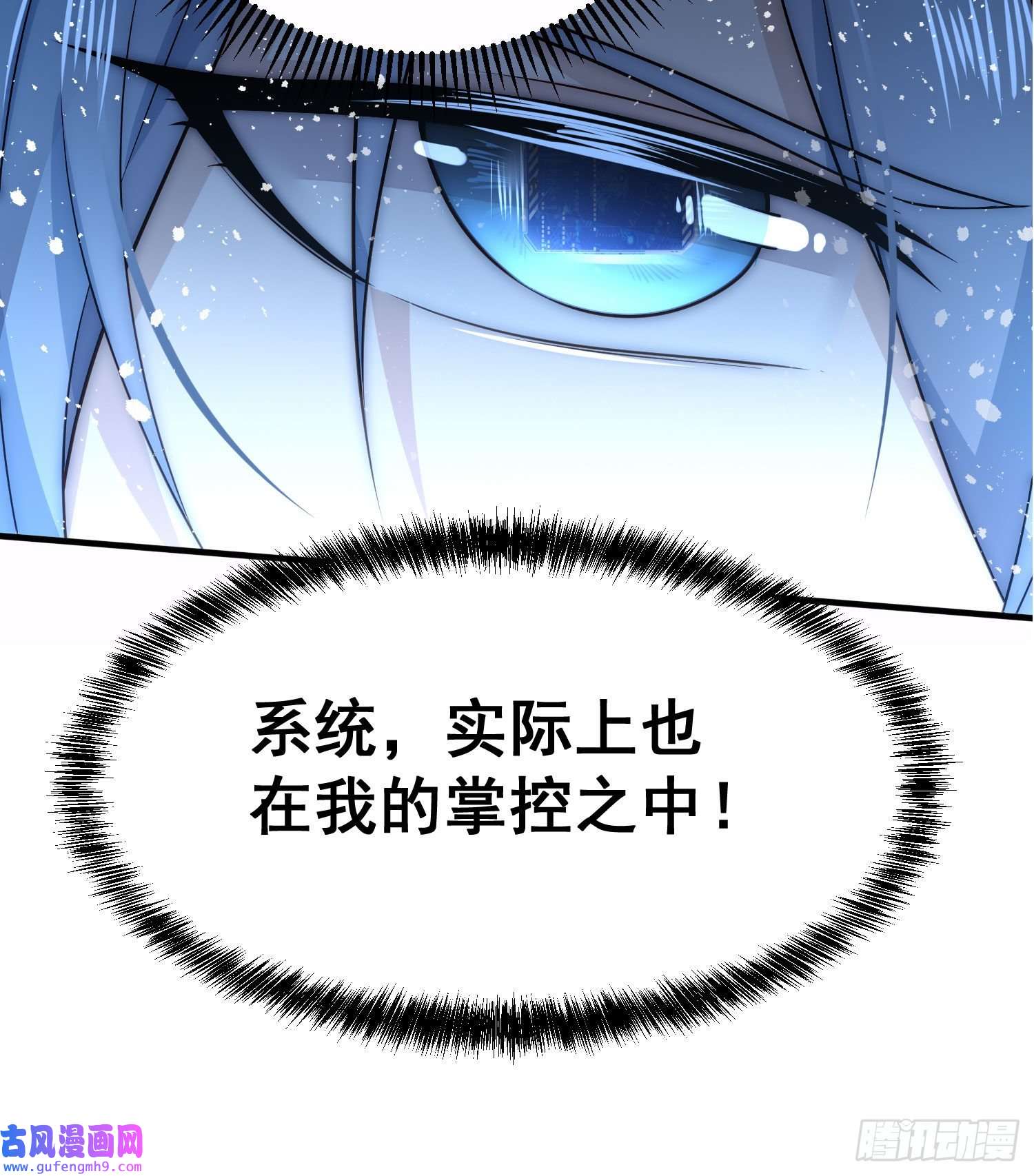 开局就无敌第42话 被玩坏了