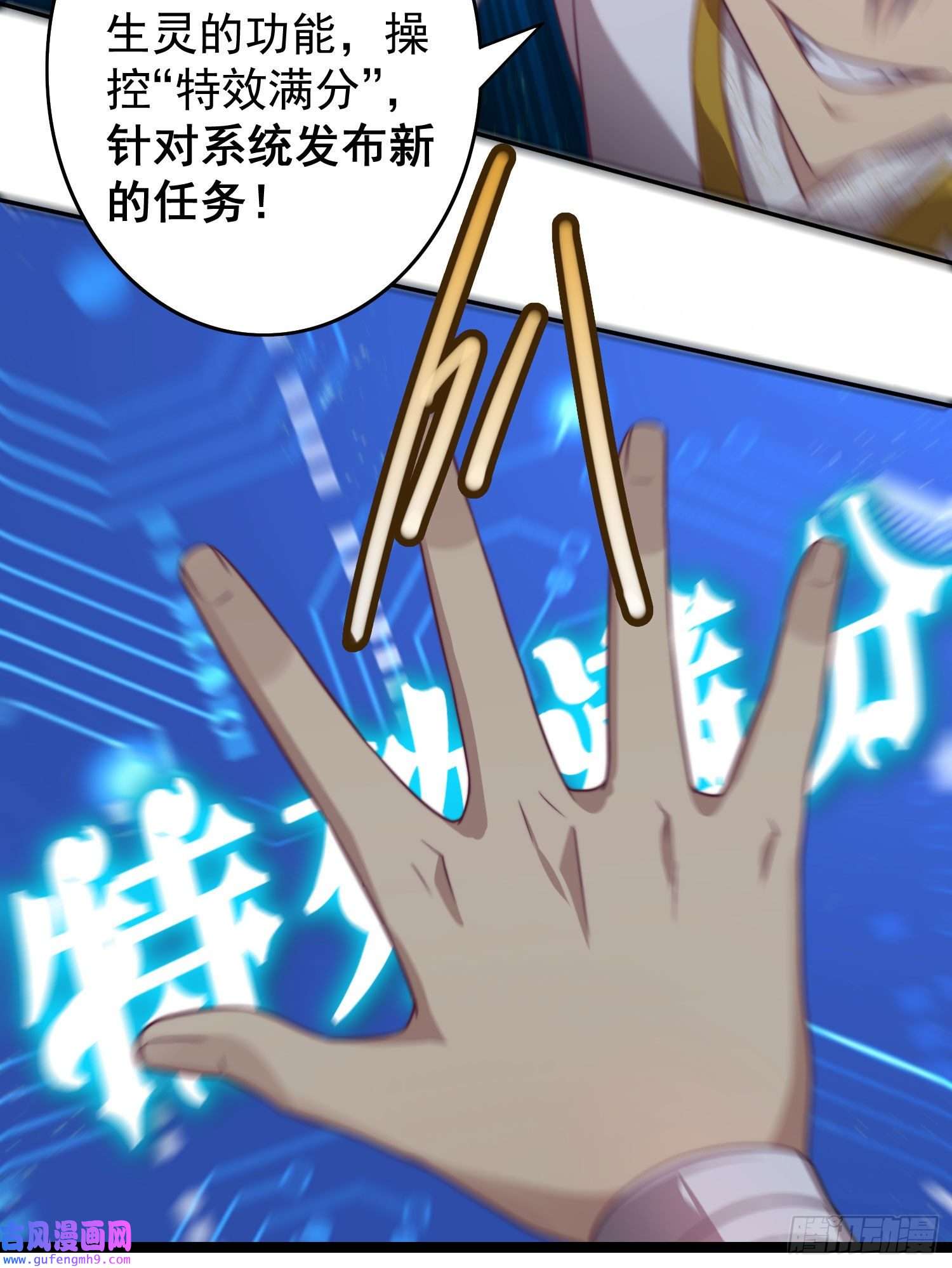 开局就无敌第42话 被玩坏了