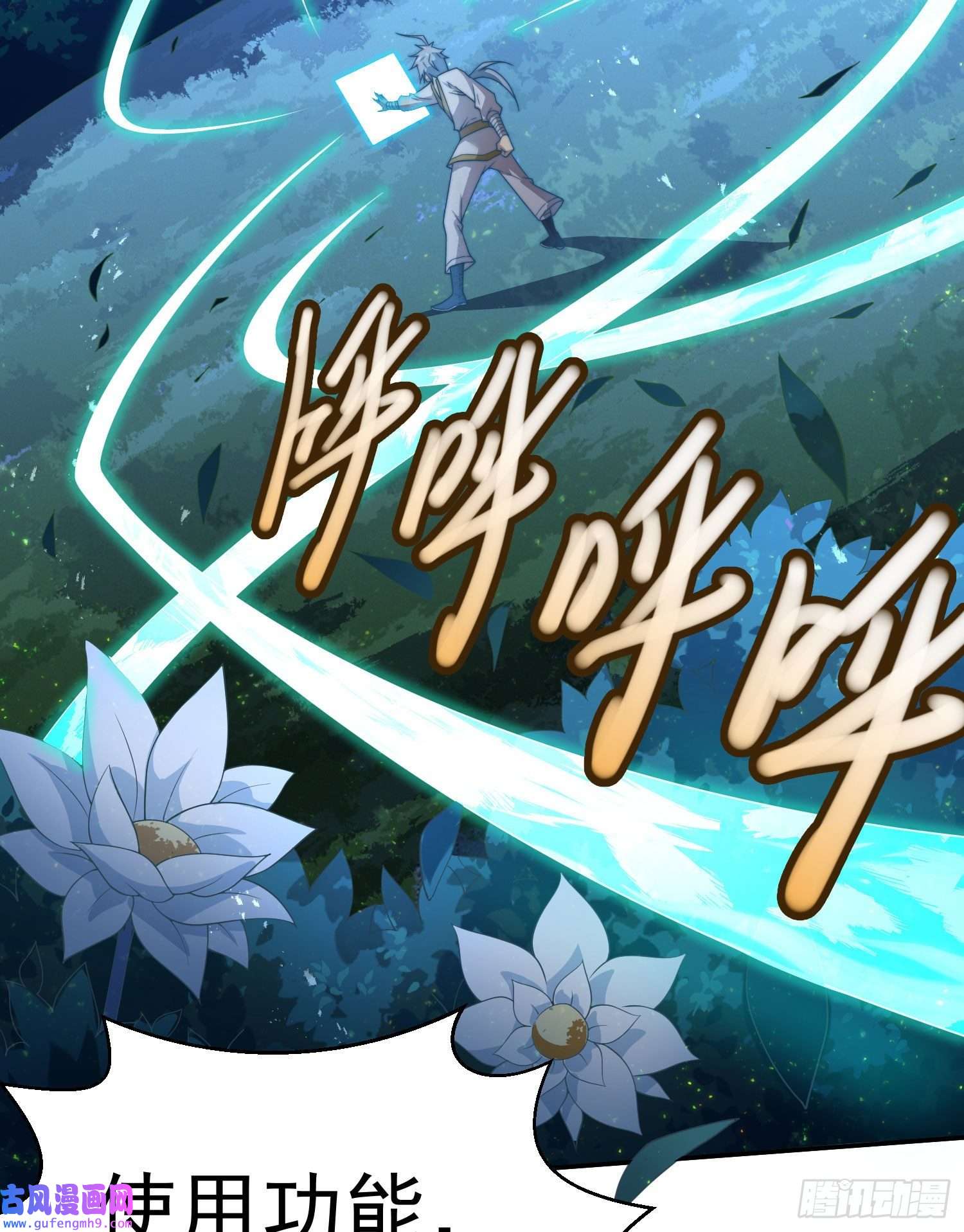 开局就无敌第42话 被玩坏了