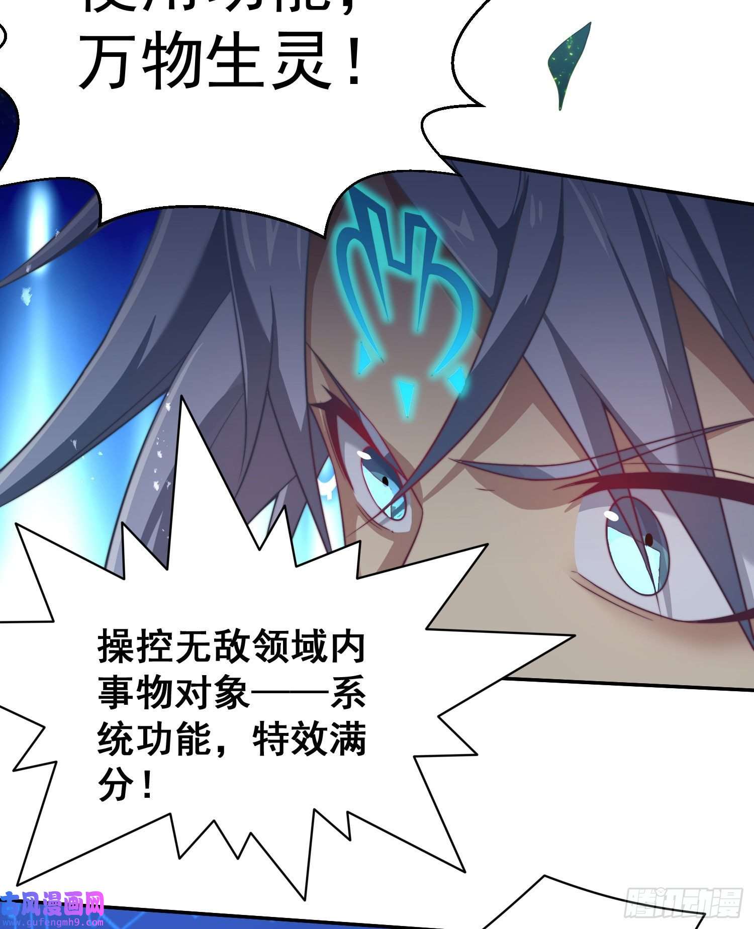 开局就无敌第42话 被玩坏了