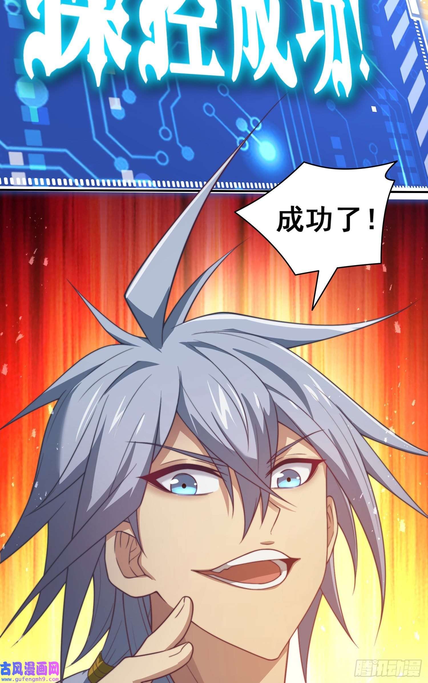 开局就无敌第42话 被玩坏了