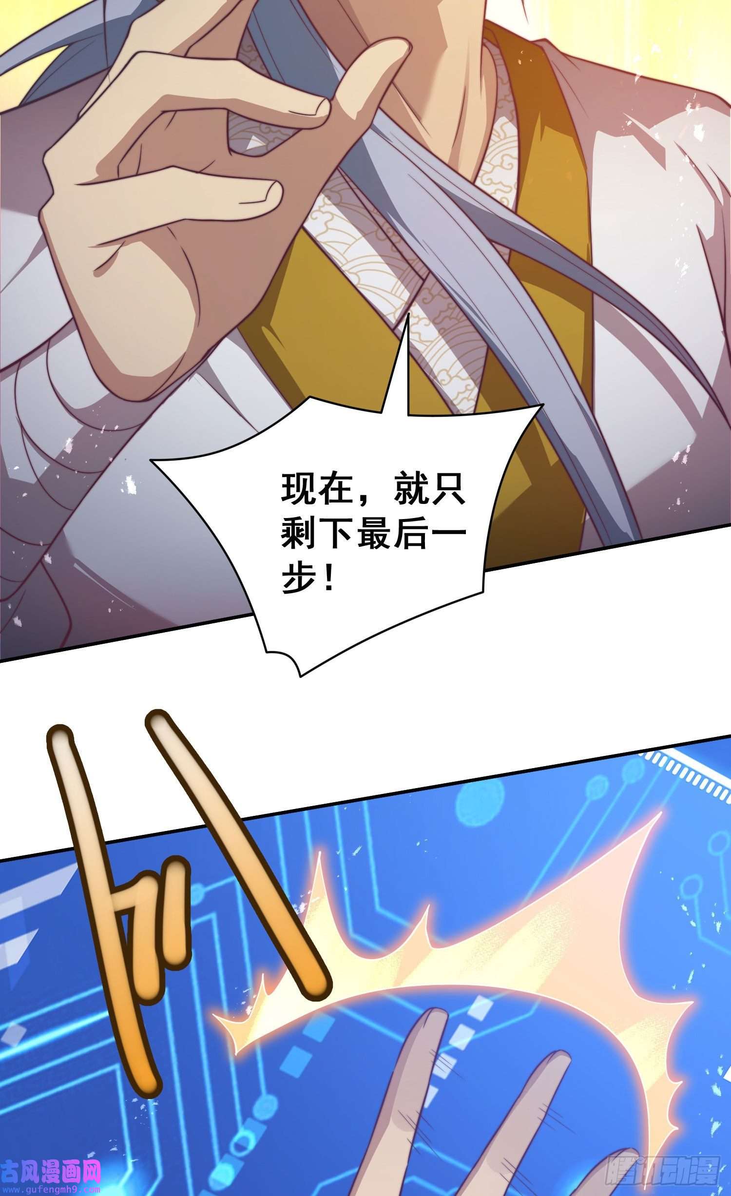 开局就无敌第42话 被玩坏了