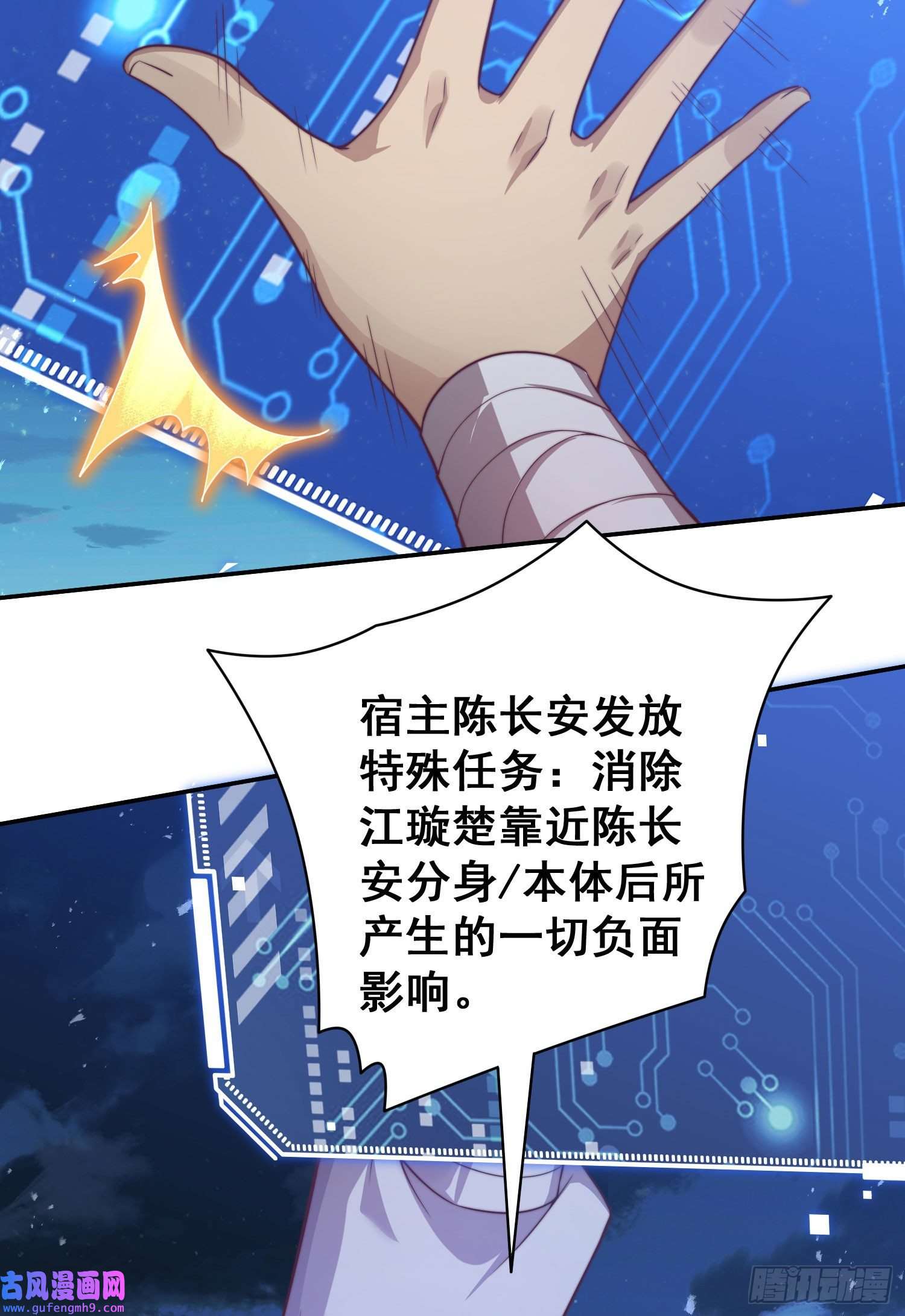 开局就无敌第42话 被玩坏了