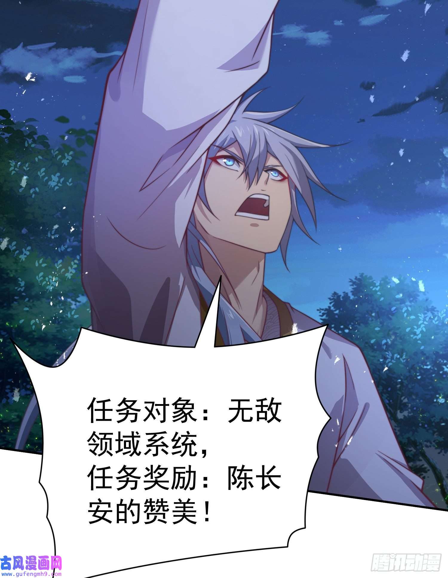 开局就无敌第42话 被玩坏了