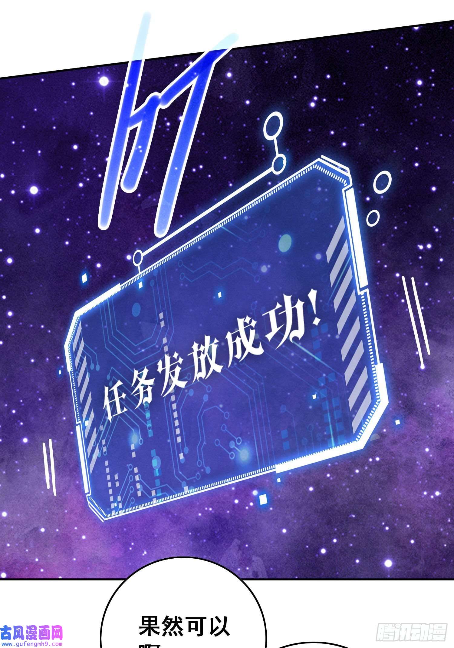 开局就无敌第42话 被玩坏了