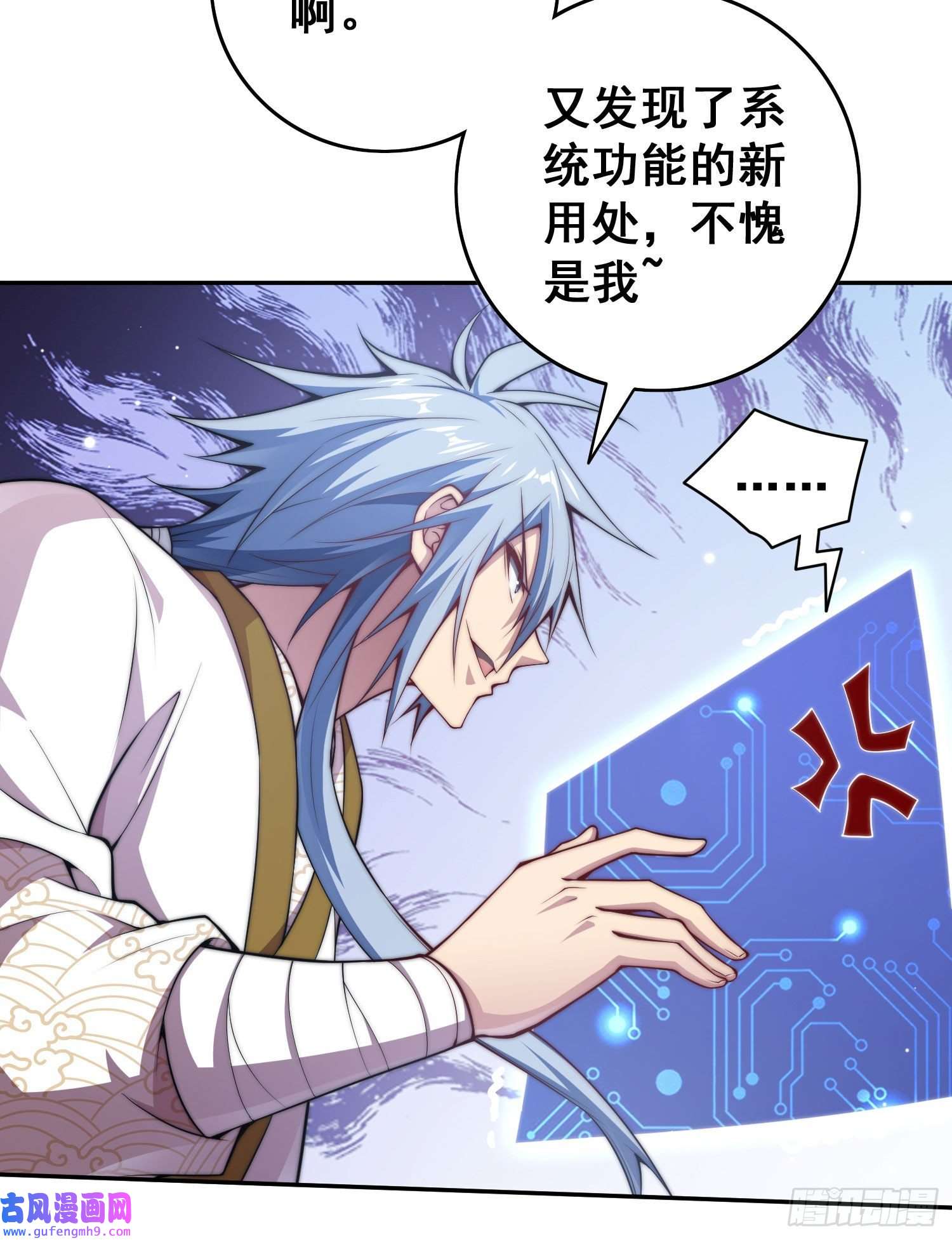 开局就无敌第42话 被玩坏了