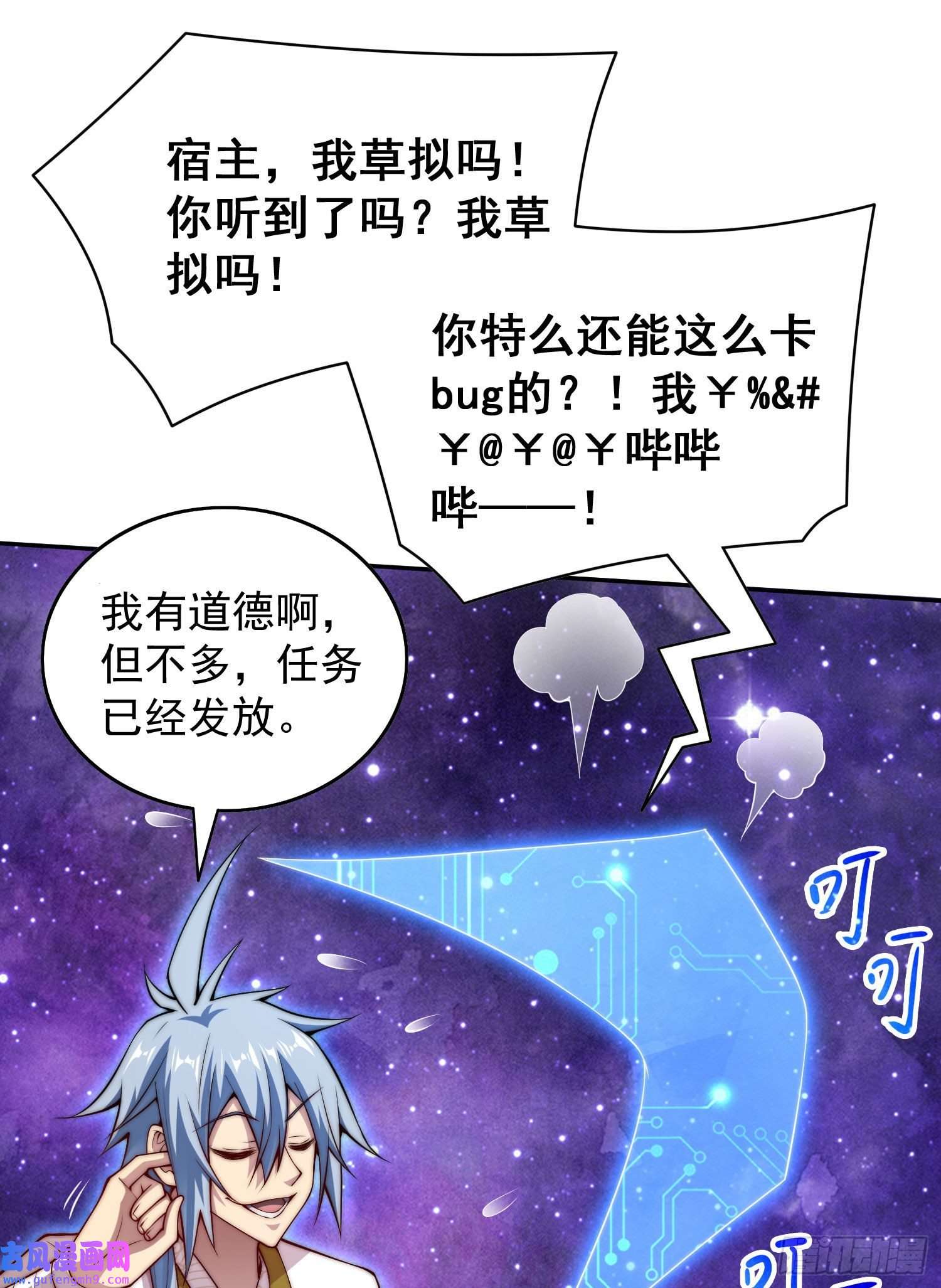 开局就无敌第42话 被玩坏了