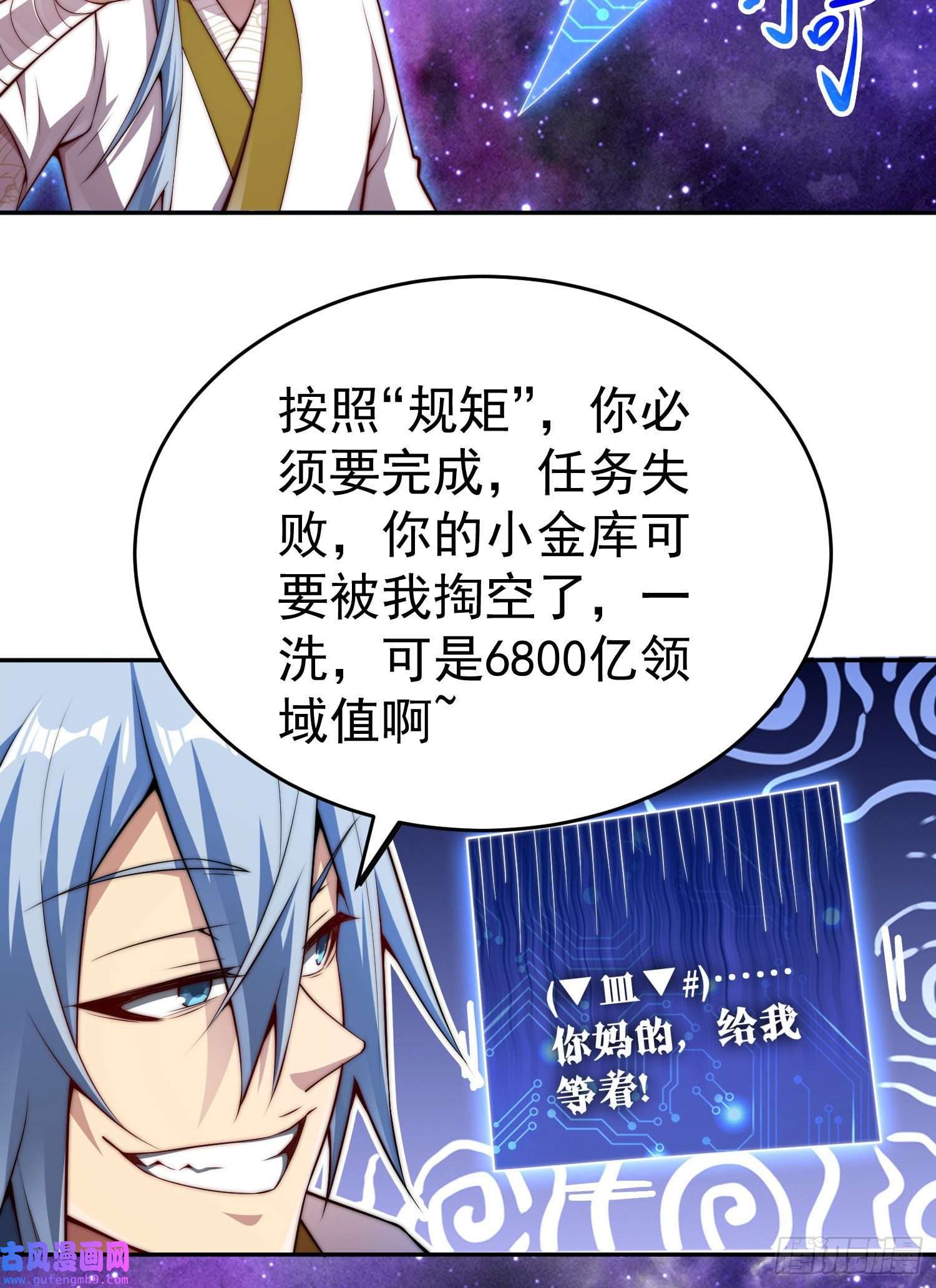 开局就无敌第42话 被玩坏了