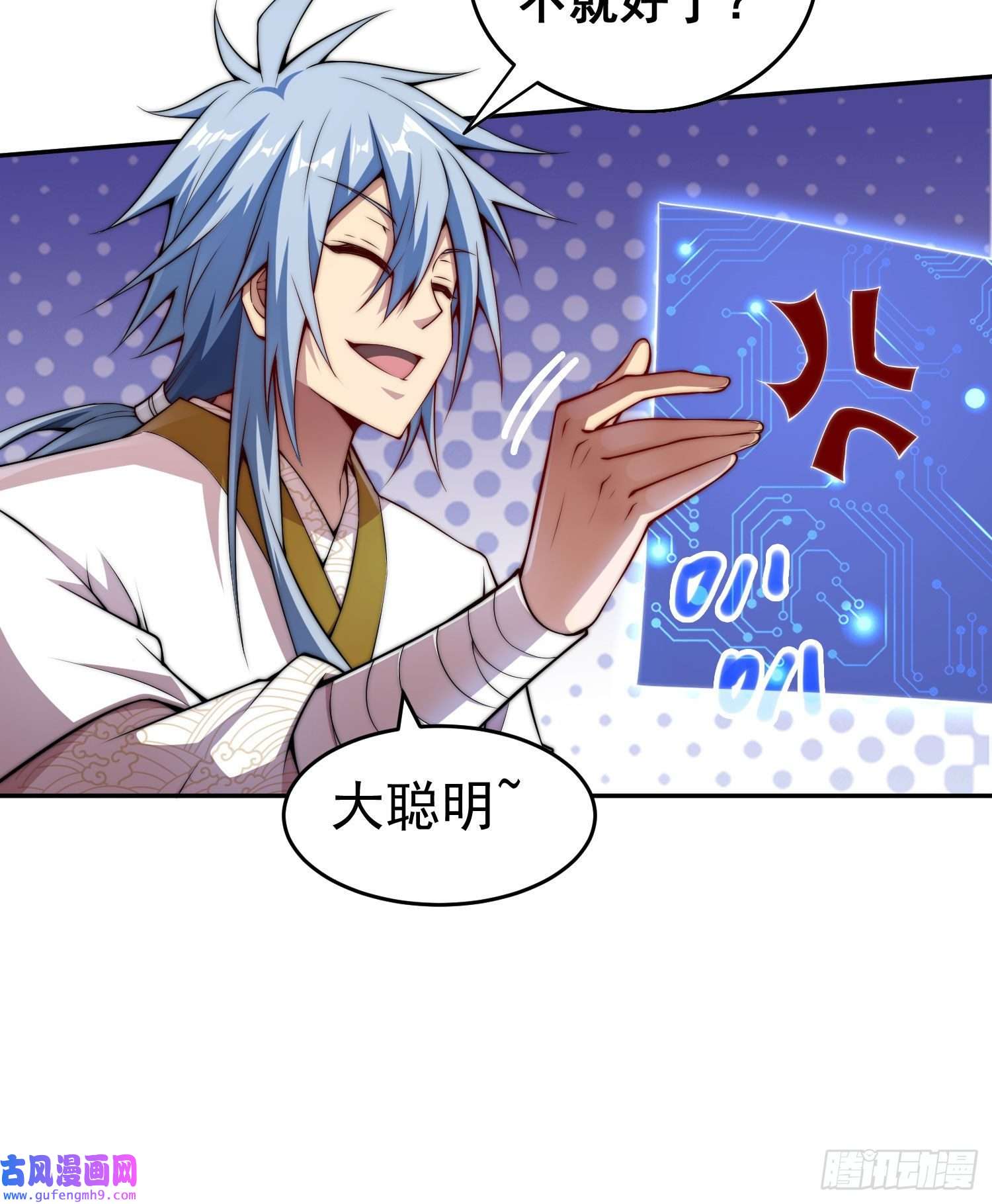 开局就无敌第42话 被玩坏了